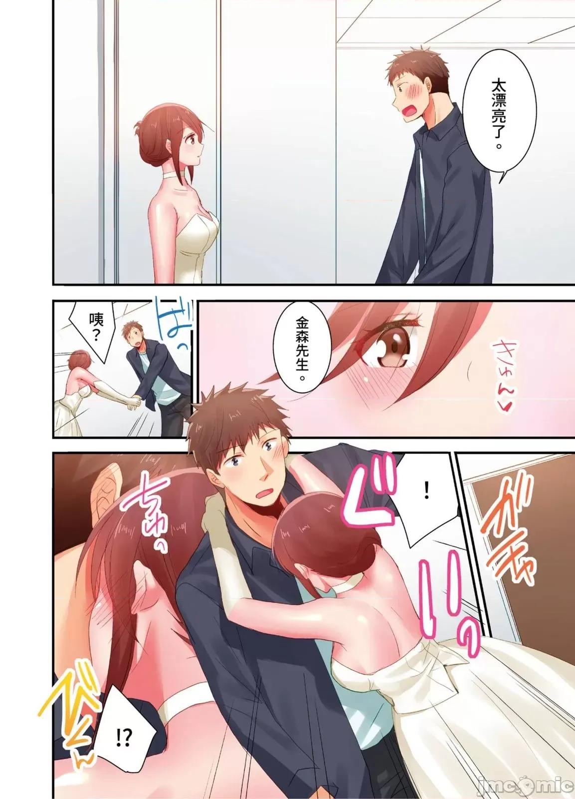 騙人！我竟然被玩弄到了…！～無懈可擊女子，初次喝醉後的無防備TIME 騙人！我竟然被玩弄到高潮了…！～無懈可擊女子，初次喝醉後的無防備TIME～39 第11页