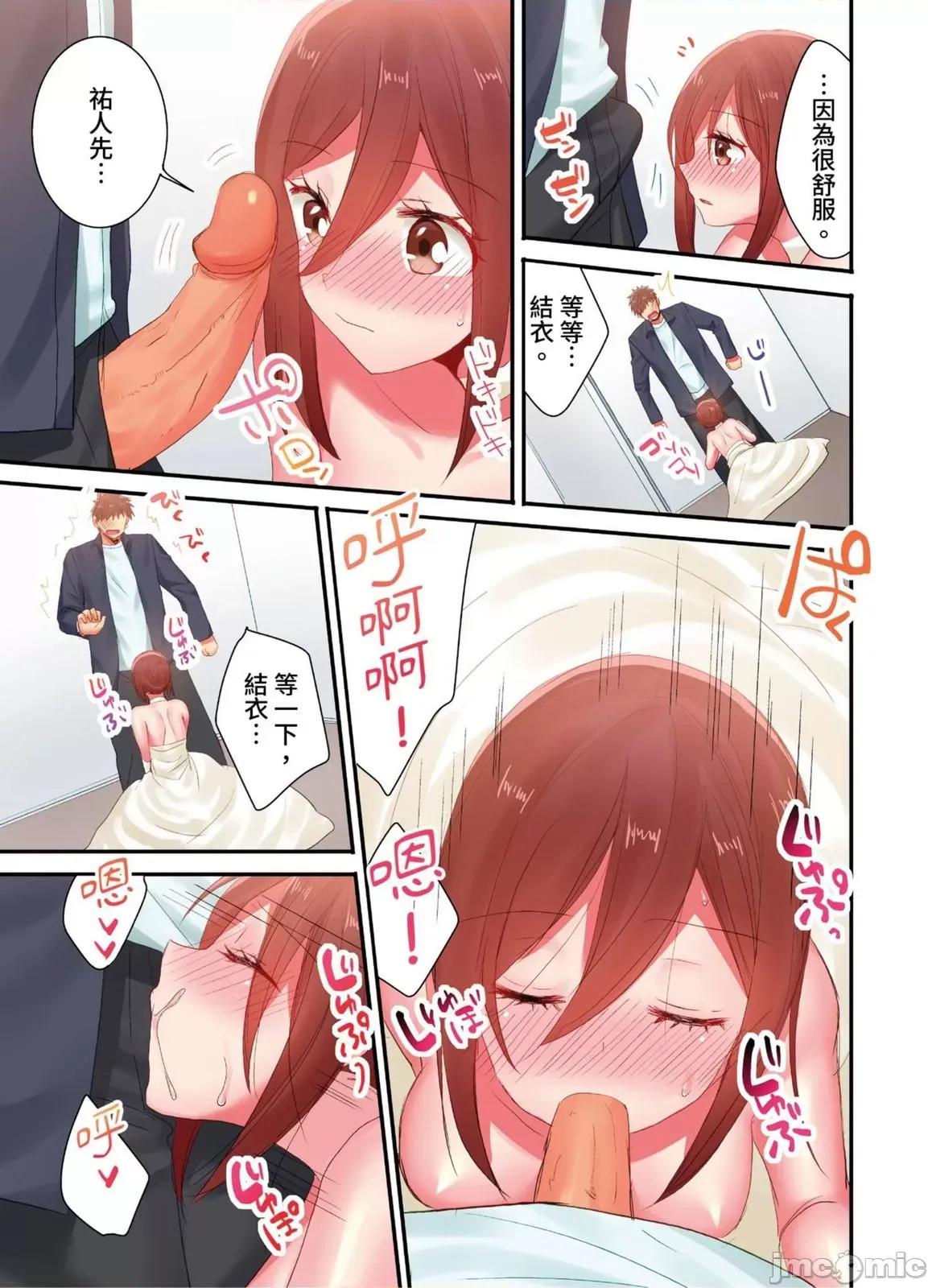 騙人！我竟然被玩弄到了…！～無懈可擊女子，初次喝醉後的無防備TIME 騙人！我竟然被玩弄到高潮了…！～無懈可擊女子，初次喝醉後的無防備TIME～39 第16页