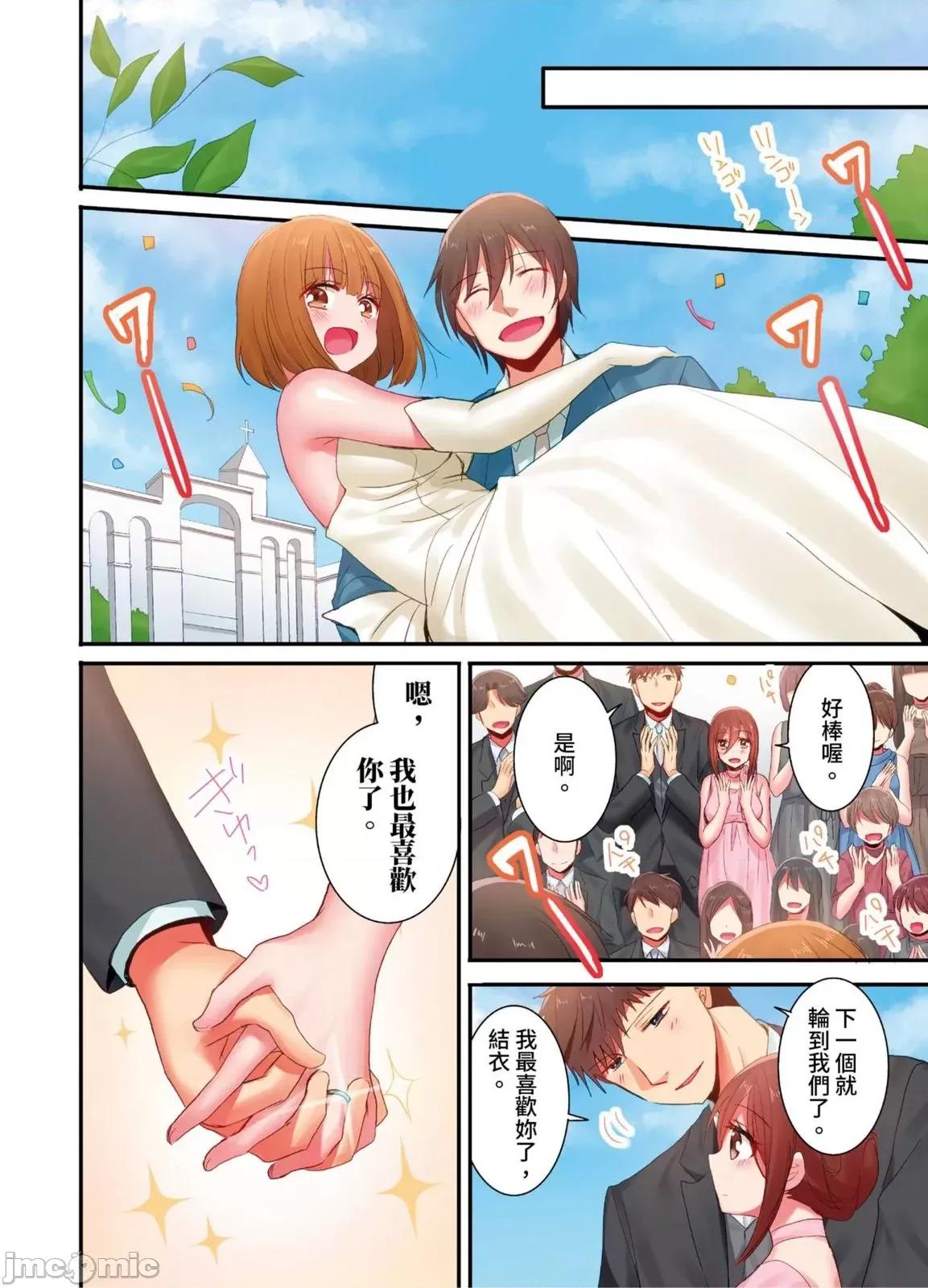 騙人！我竟然被玩弄到了…！～無懈可擊女子，初次喝醉後的無防備TIME 騙人！我竟然被玩弄到高潮了…！～無懈可擊女子，初次喝醉後的無防備TIME～39 第25页
