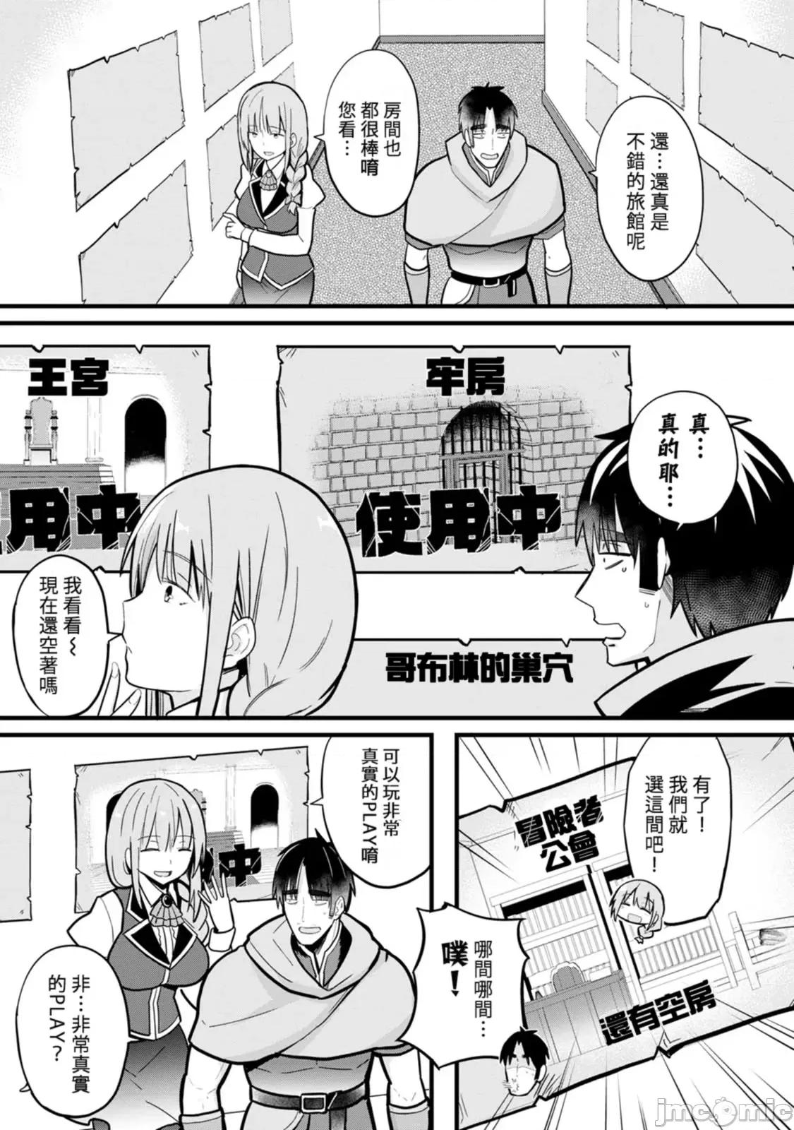异世界爸爸活大叔 [禁漫汉化组] 异世界爸爸活大叔/异世界パパ活おじさん 第130页