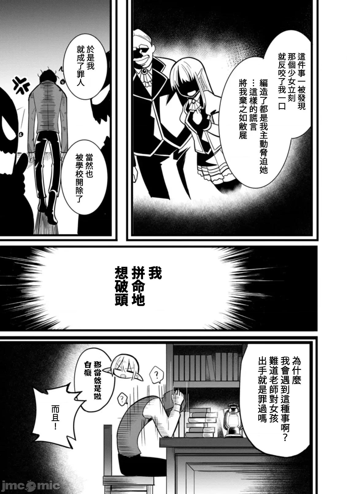 异世界爸爸活大叔 异世界爸爸活06 第17页