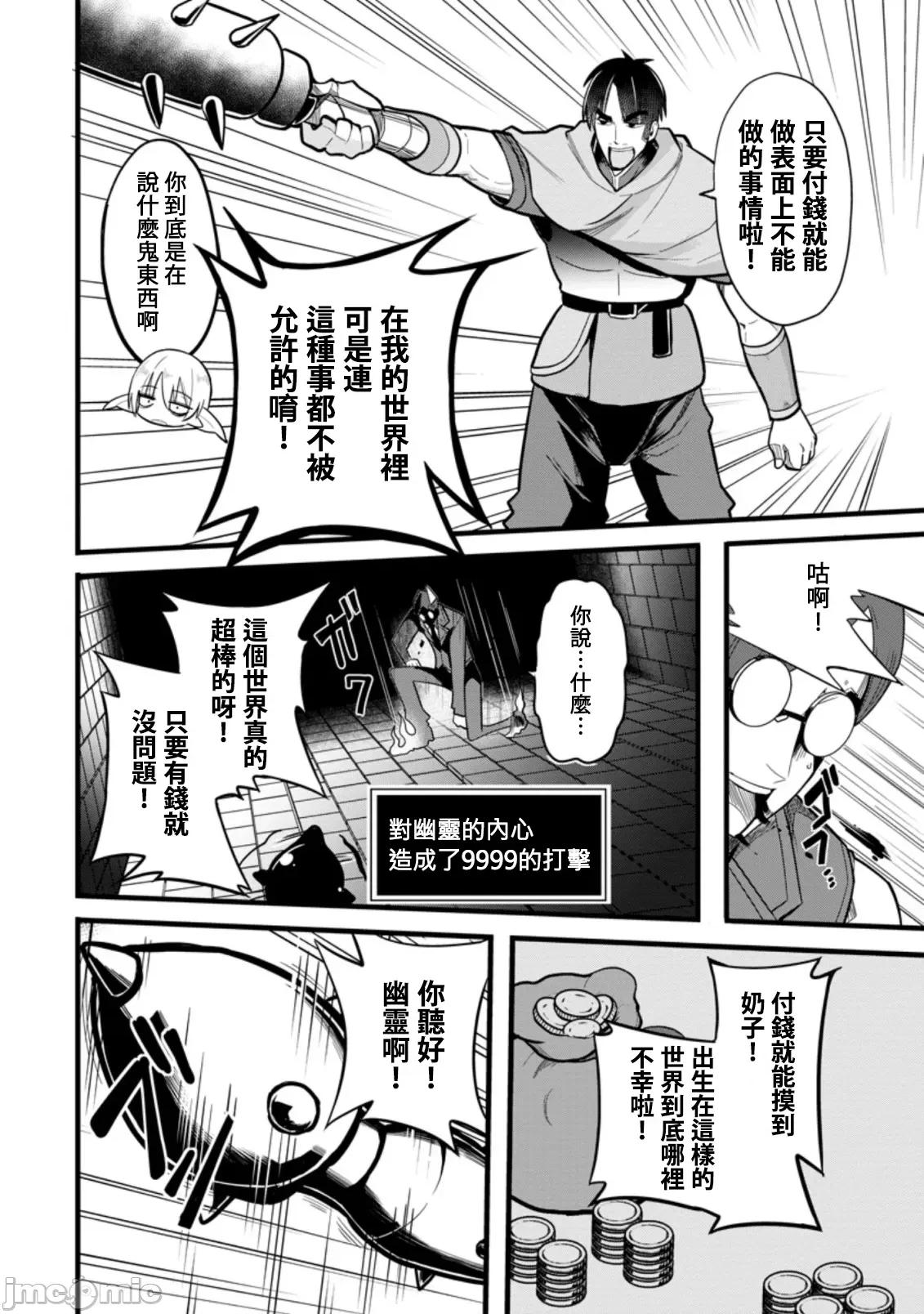 异世界爸爸活大叔 异世界爸爸活06 第22页