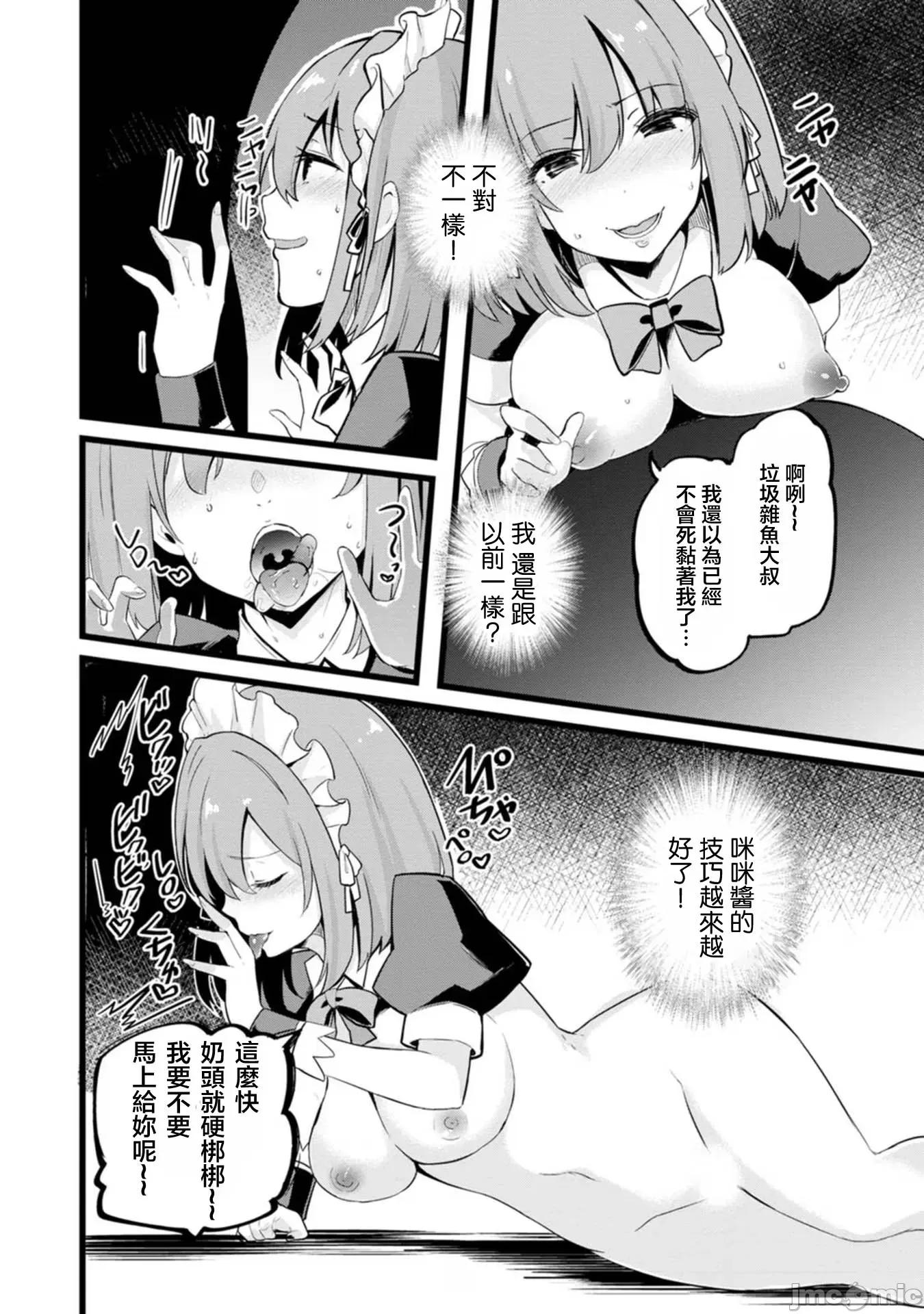 异世界爸爸活大叔 15-异世界大叔 第5页