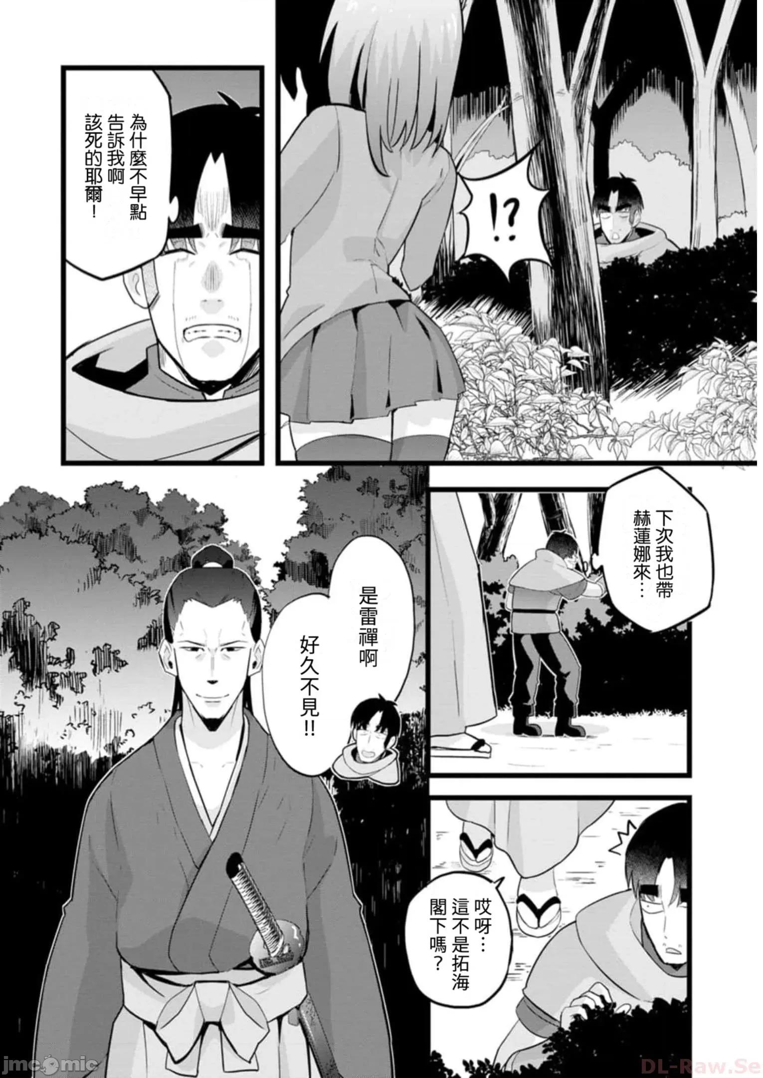 异世界爸爸活大叔 异世界爸爸活大叔 17 第8页