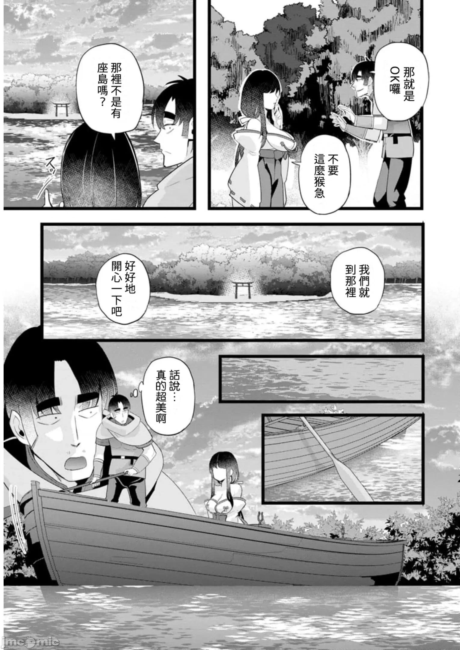 异世界爸爸活大叔 异世界爸爸活大叔 17 第17页