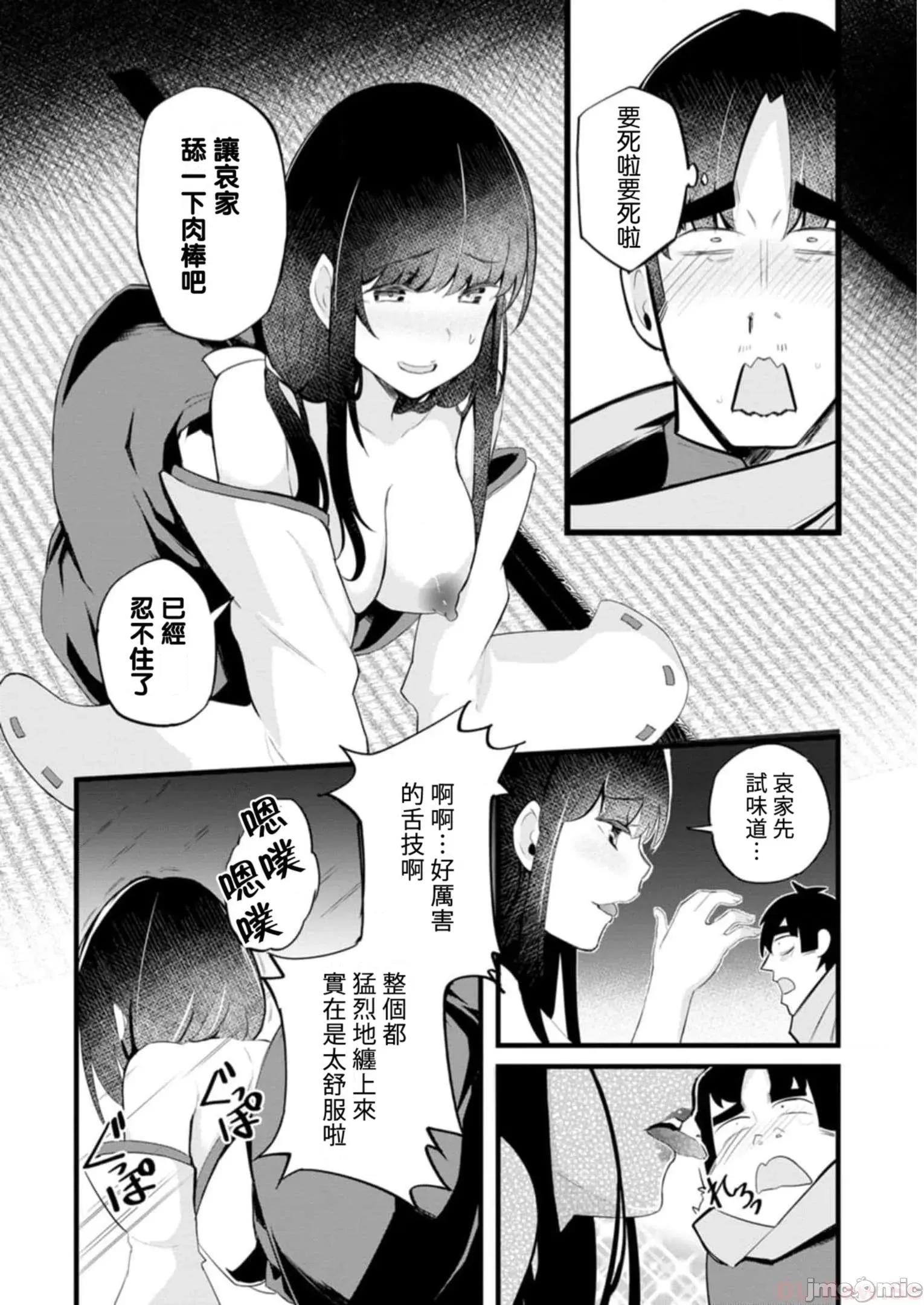 异世界爸爸活大叔 异世界爸爸活大叔 17 第22页