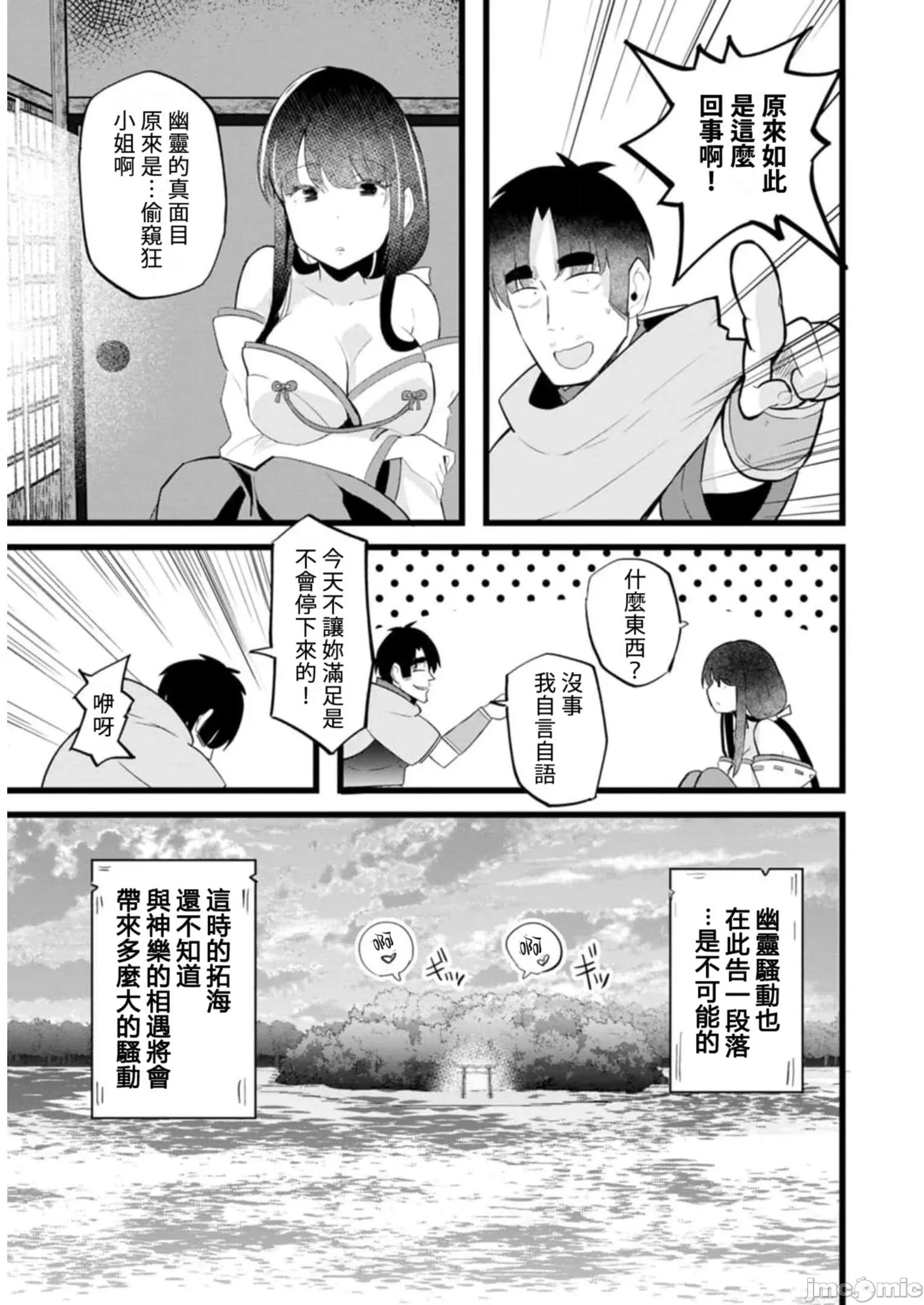 异世界爸爸活大叔 异世界爸爸活大叔 17 第29页
