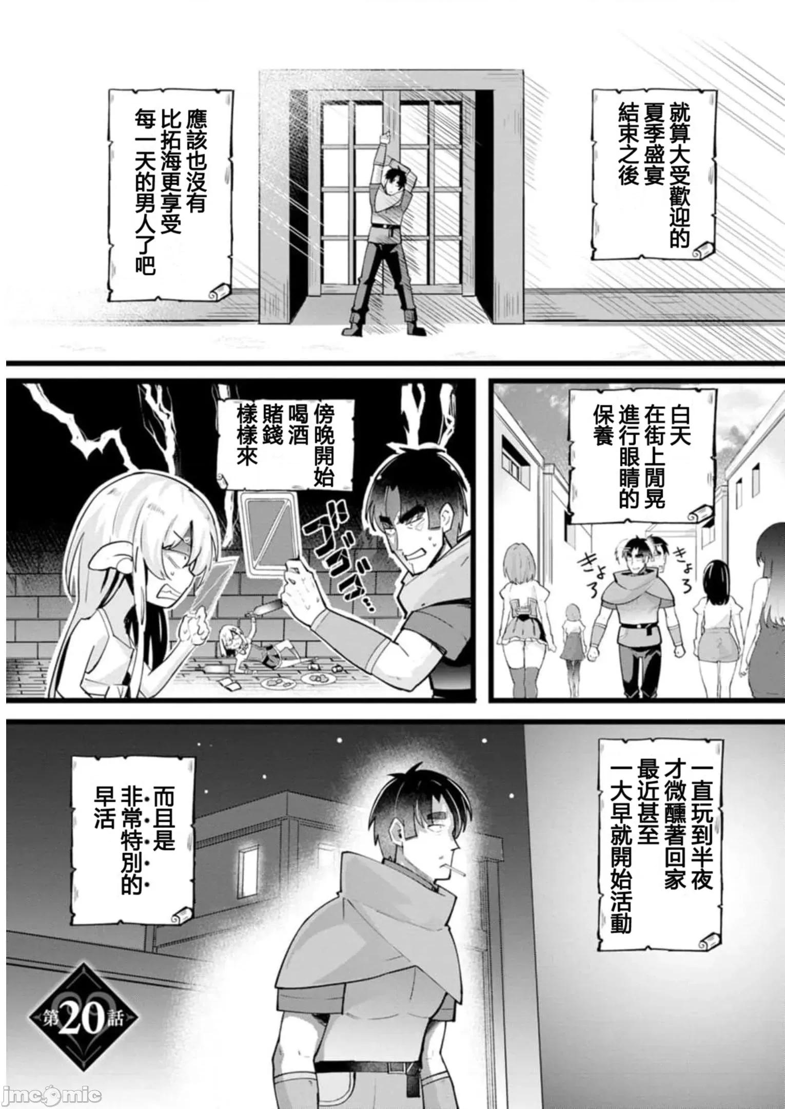 异世界爸爸活大叔 爸爸活20 (1) 第1页