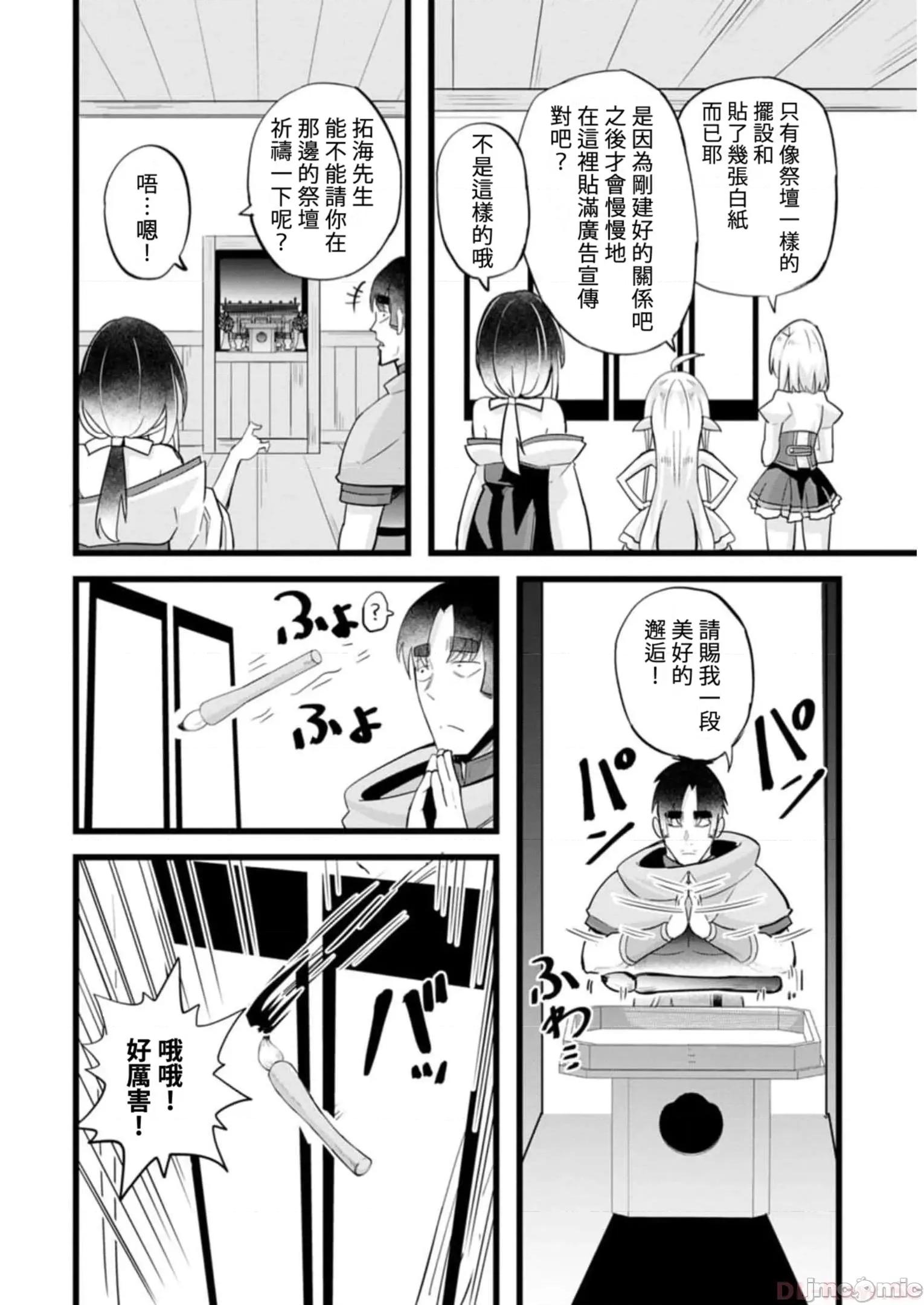 异世界爸爸活大叔 爸爸活20 (1) 第34页