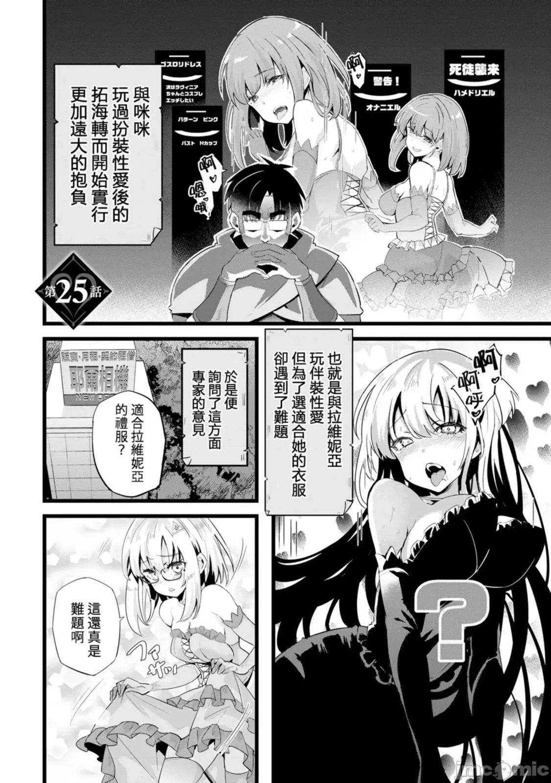 异世界爸爸活大叔 异世界爸爸活大叔 25 第1页