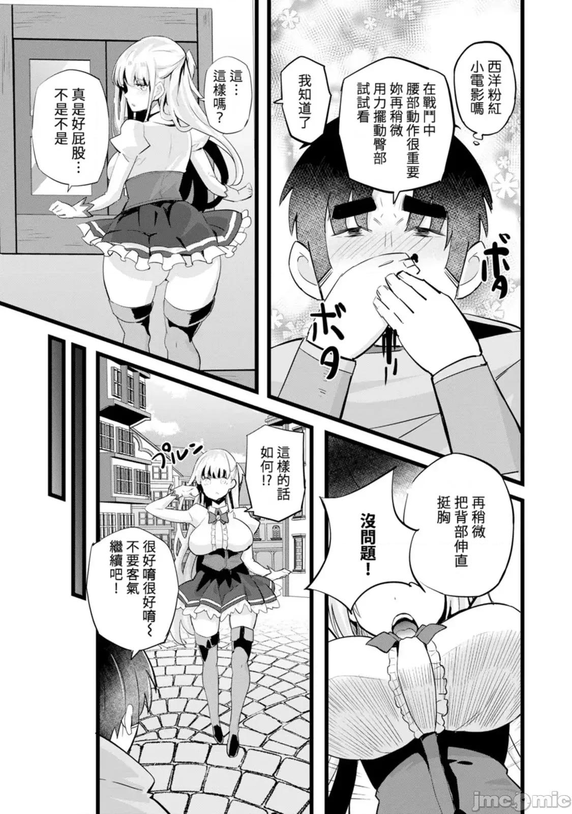 异世界爸爸活大叔 异世界爸爸活大叔 25 第13页
