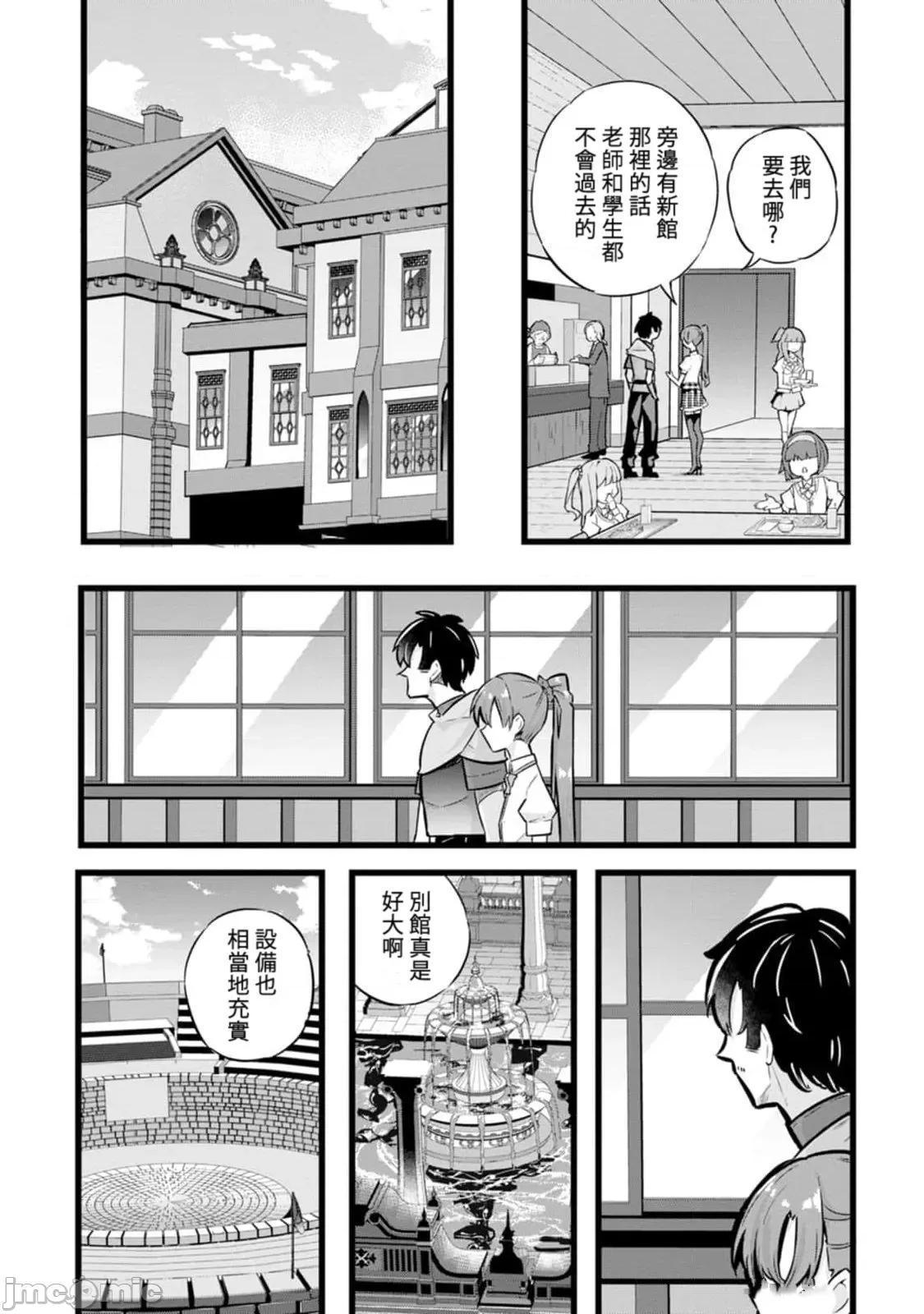 异世界爸爸活大叔 异世界爸爸活大叔 26 第18页