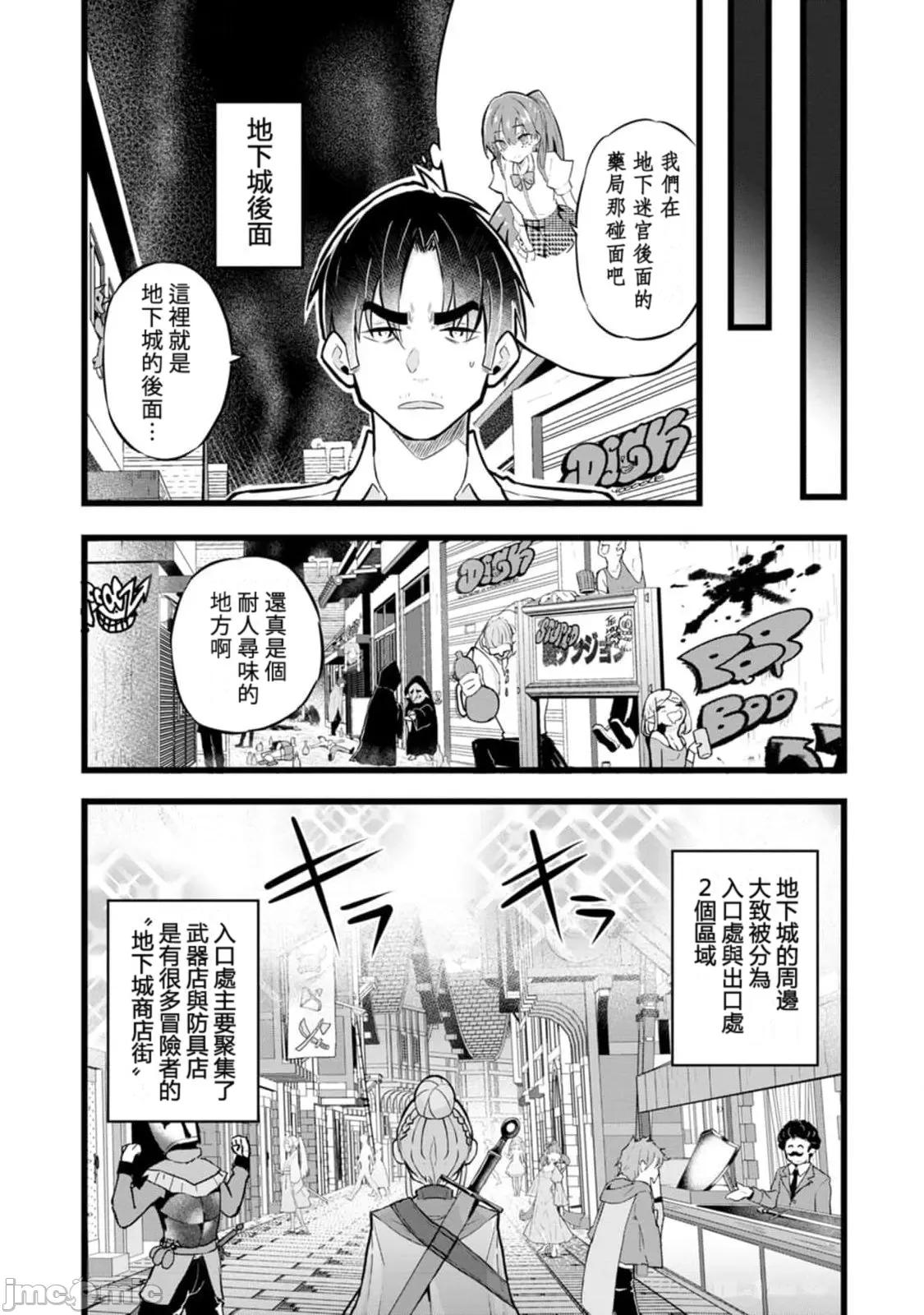 异世界爸爸活大叔 1202异世界爸爸活30 第2页