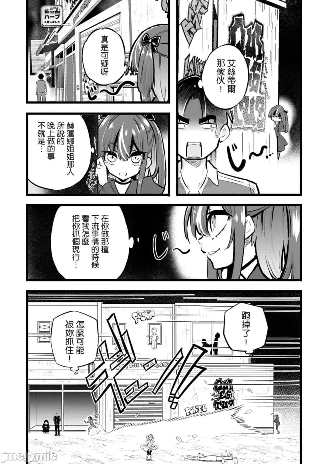 异世界爸爸活大叔 1202异世界爸爸活30 第4页