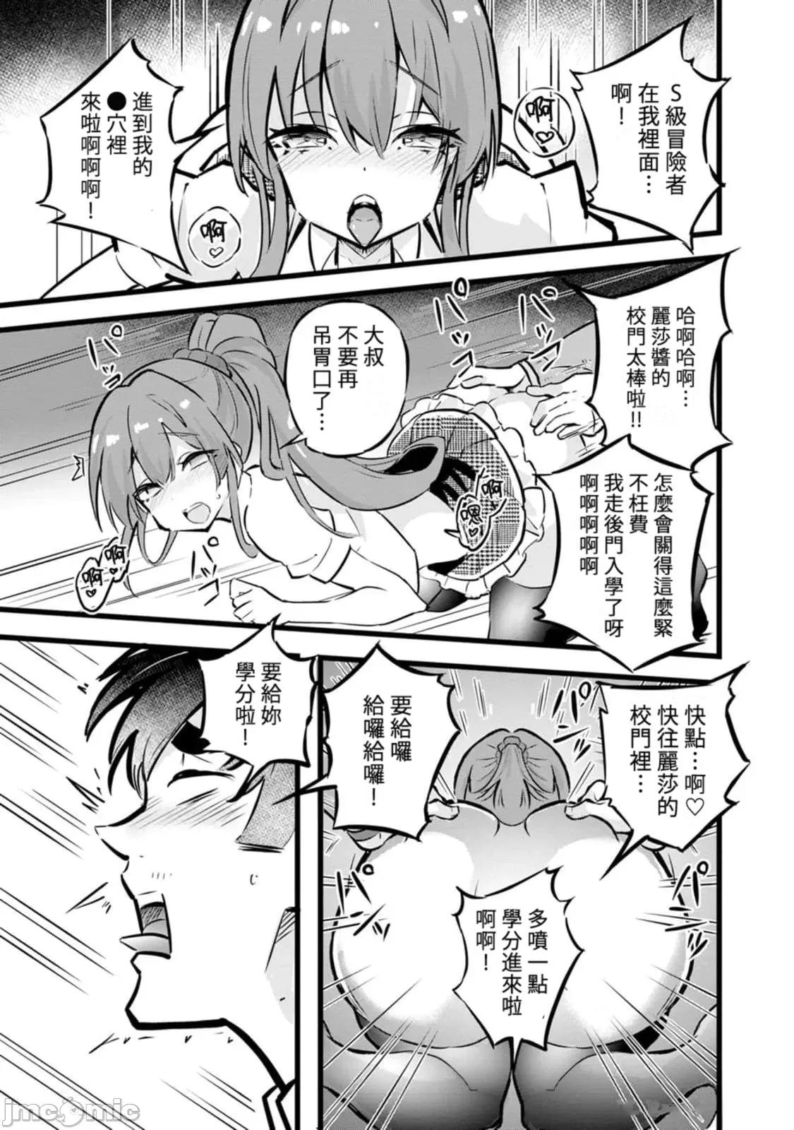 异世界爸爸活大叔 1202异世界爸爸活30 第33页