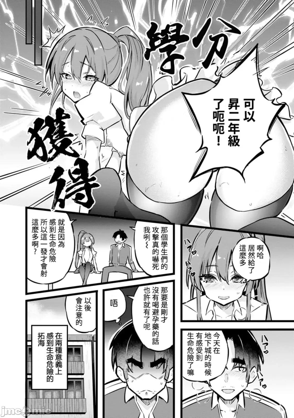 异世界爸爸活大叔 1202异世界爸爸活30 第34页
