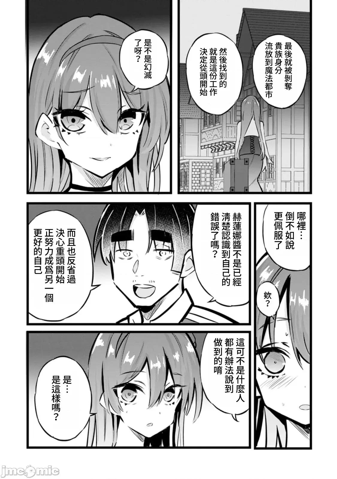 异世界爸爸活大叔 异世界爸爸活大叔  31 第24页