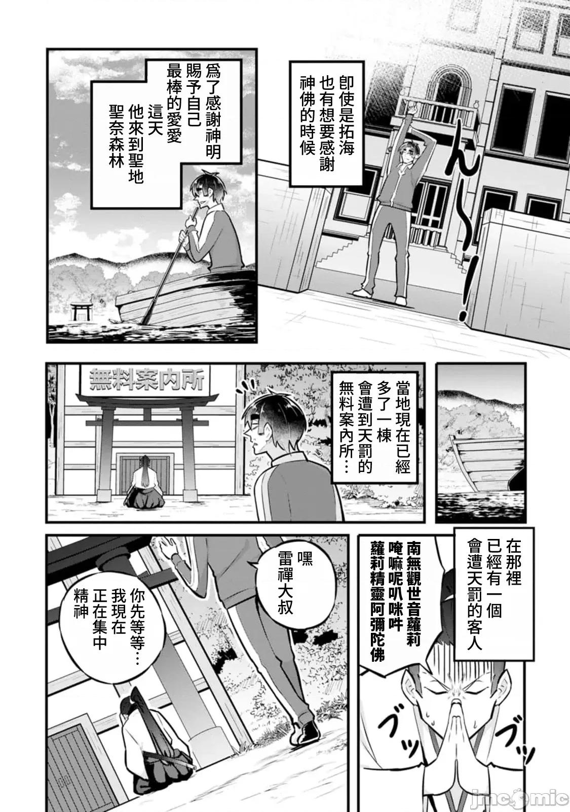 异世界爸爸活大叔 异世界爸爸活大叔  32 第10页