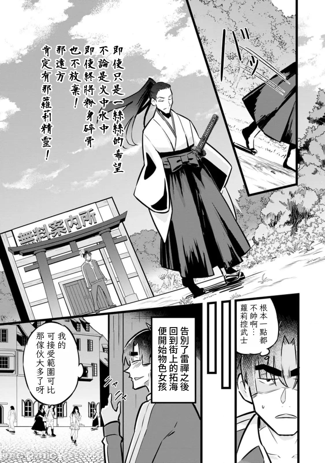 异世界爸爸活大叔 异世界爸爸活大叔  32 第13页