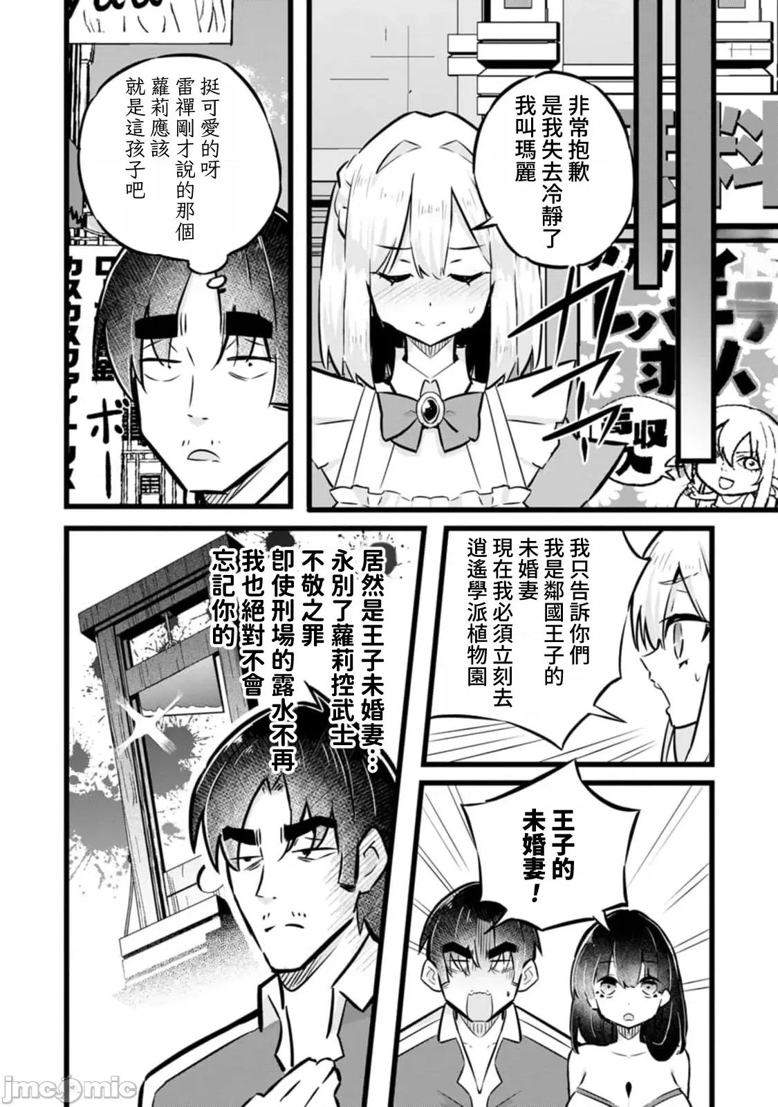 异世界爸爸活大叔 异世界爸爸活大叔  32 第16页