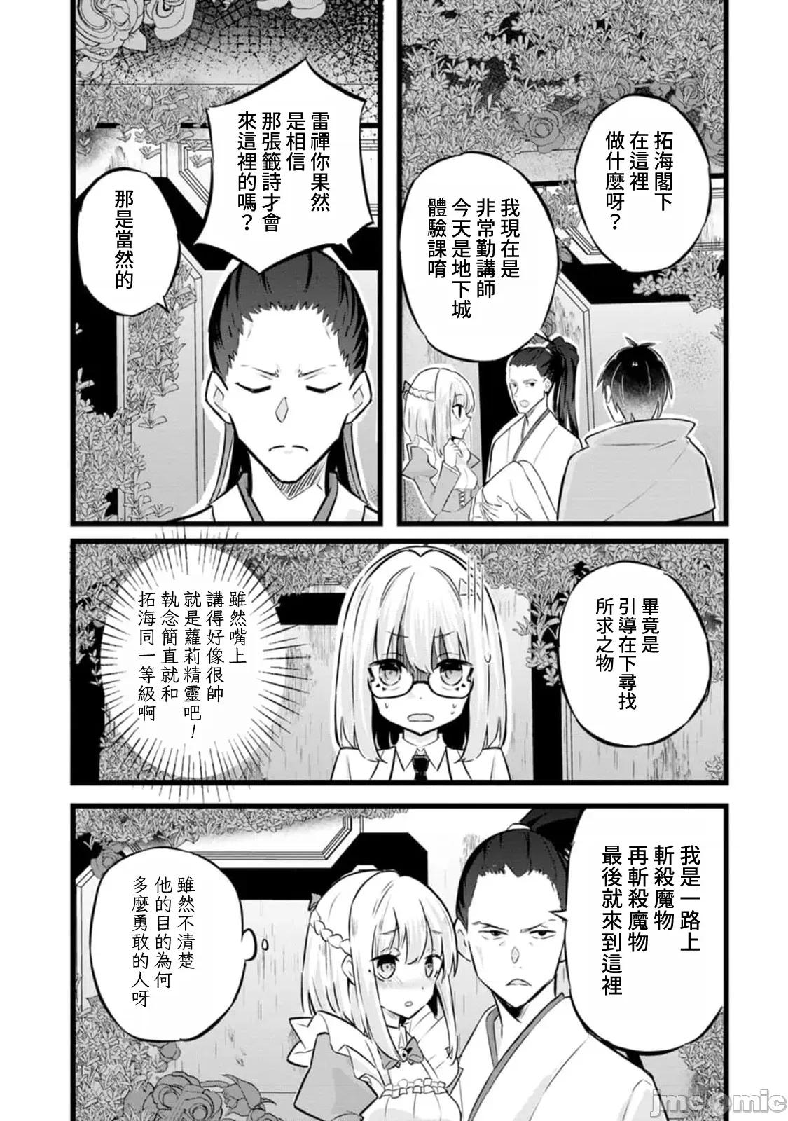 异世界爸爸活大叔 异世界爸爸活大叔 33 第26页
