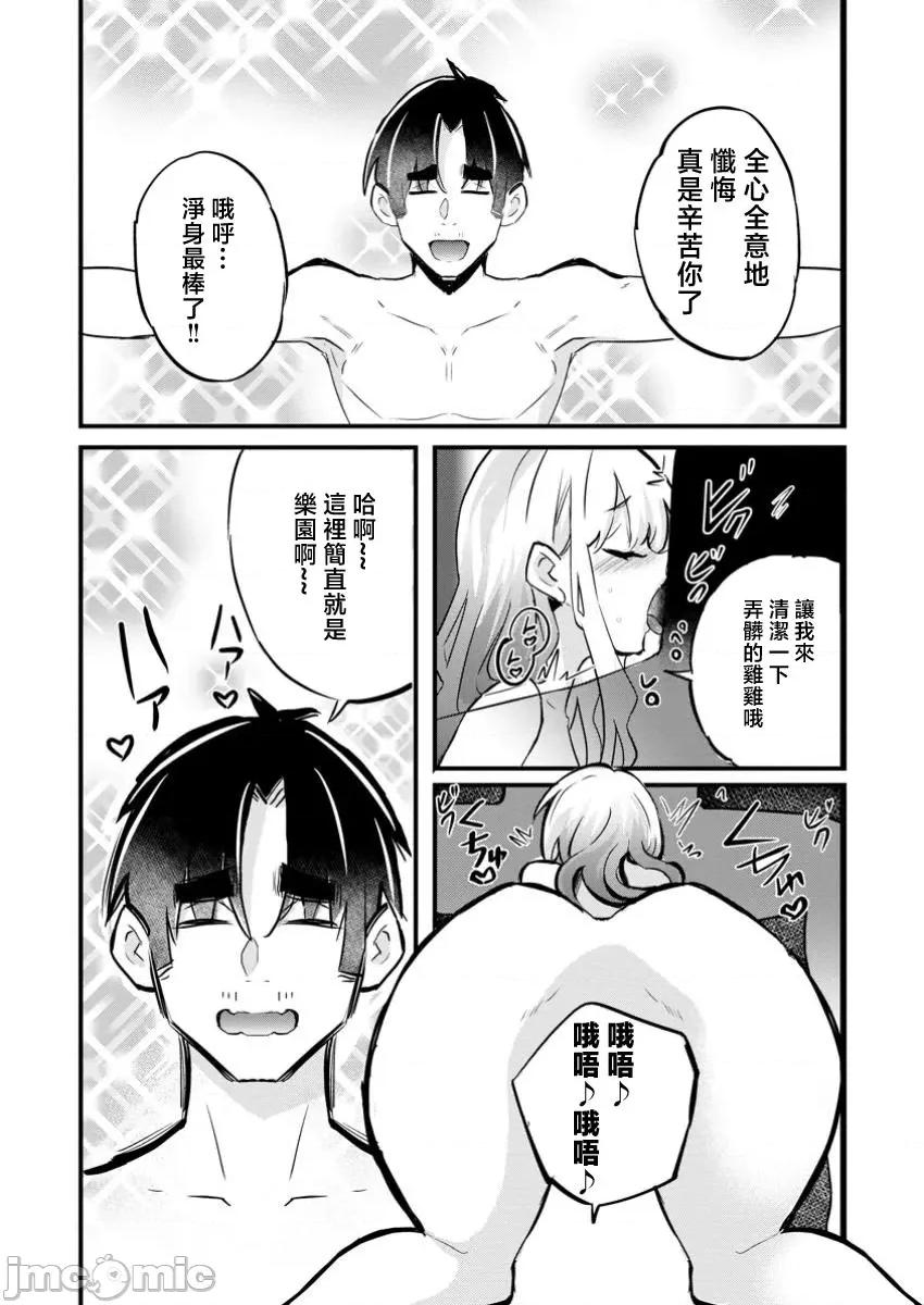异世界爸爸活大叔 异世界爸爸活大叔 36 28 第28页