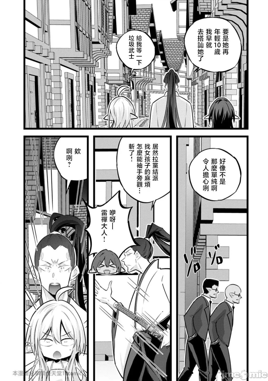异世界爸爸活大叔 异世界爸爸活大叔 37 第22页