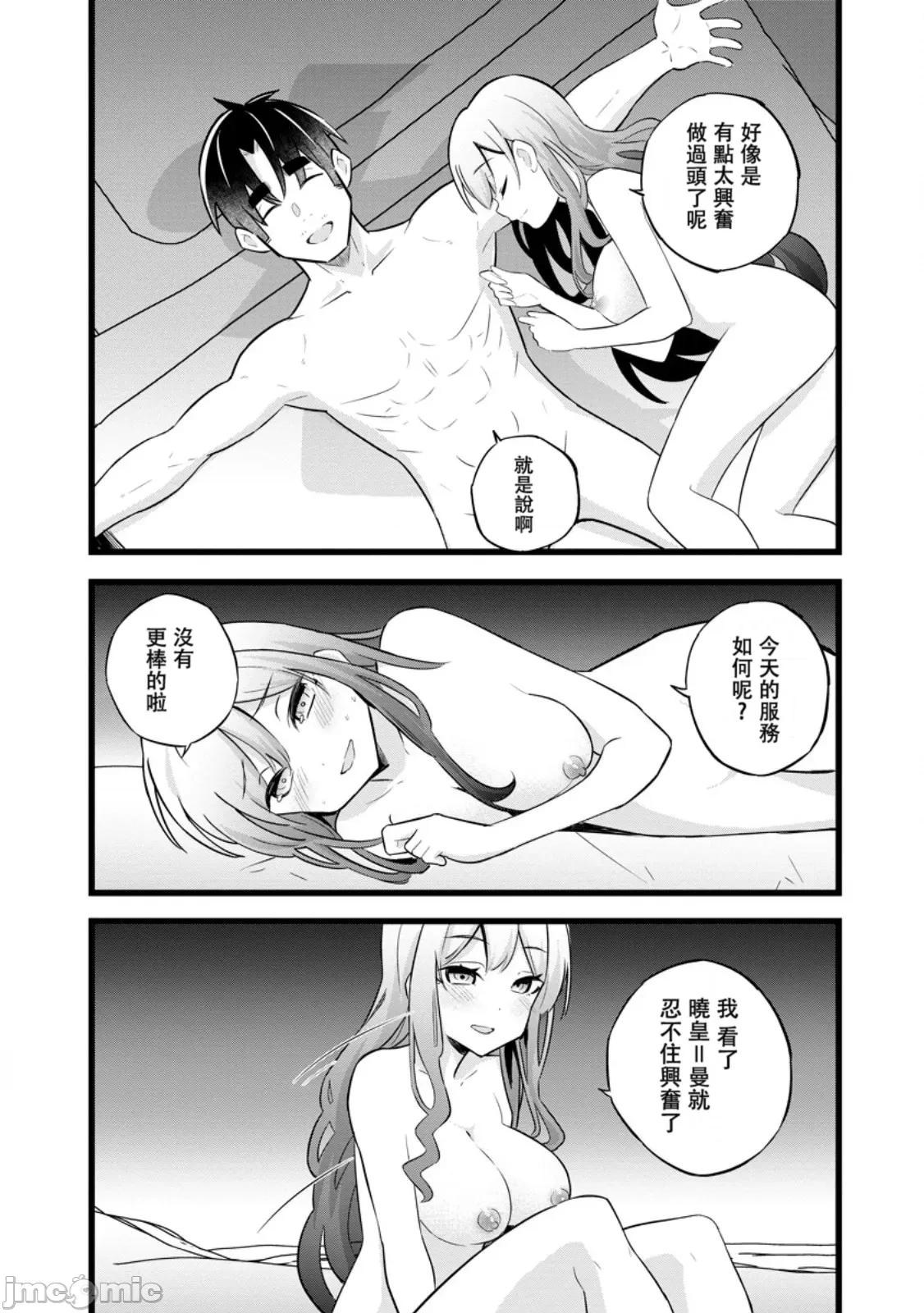 异世界爸爸活大叔 异世界爸爸活大叔 38 第25页
