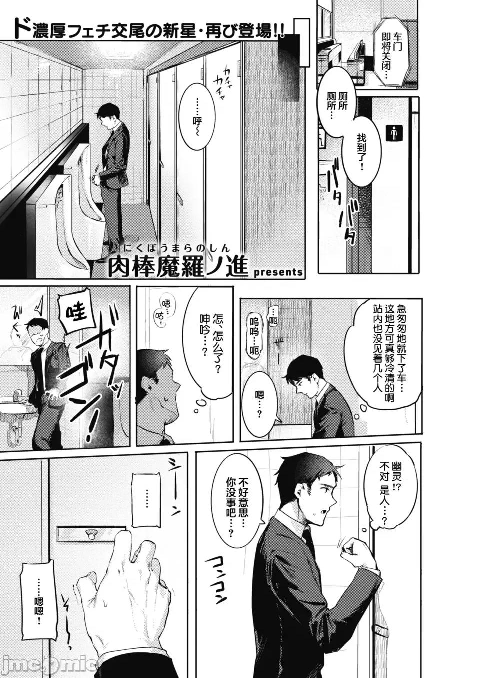 中文整合版 [肉棒魔罗ノ进] にくしょくショートケーキ 中文整合版 第103页