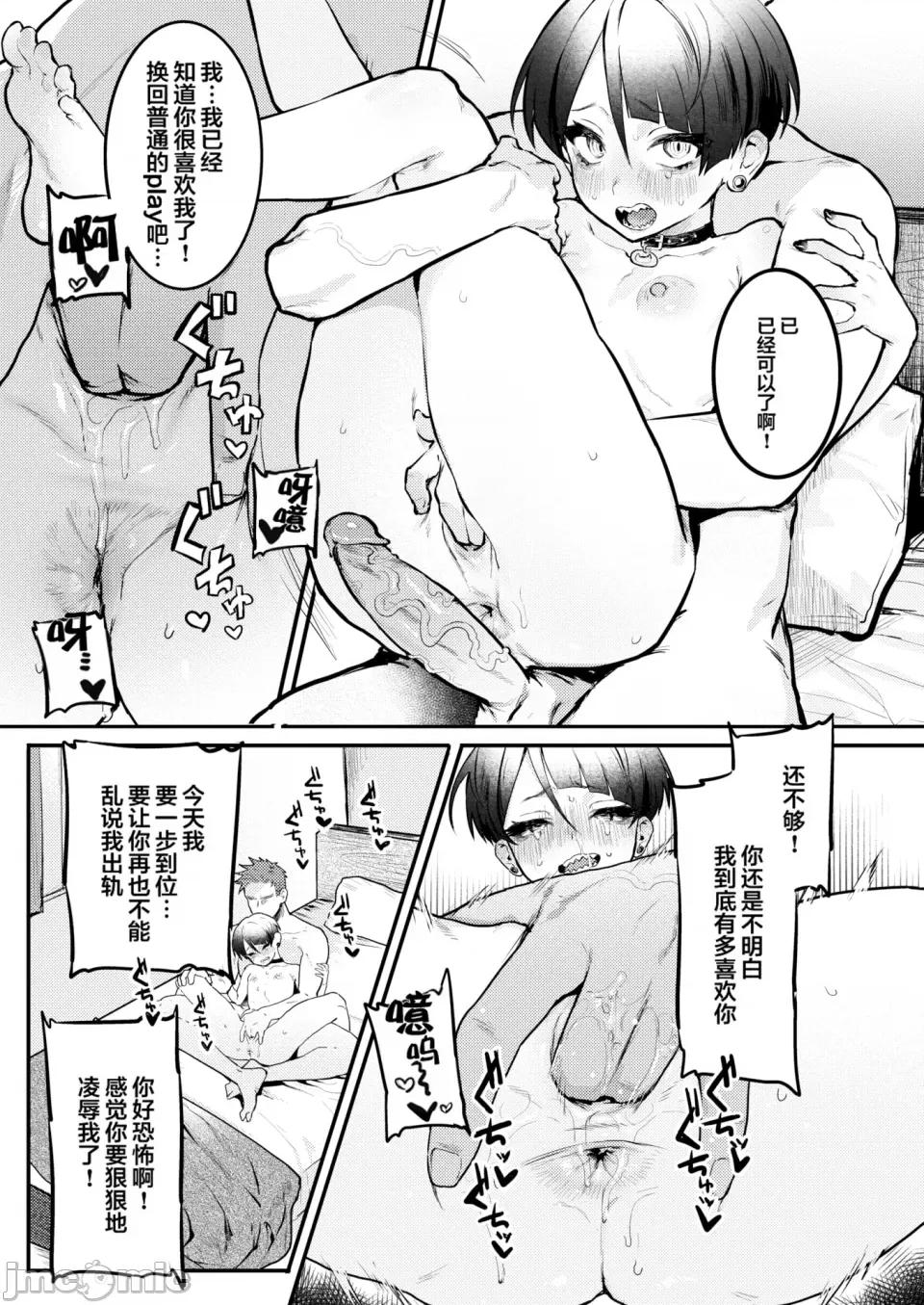 中文整合版 [肉棒魔罗ノ进] にくしょくショートケーキ 中文整合版 第133页