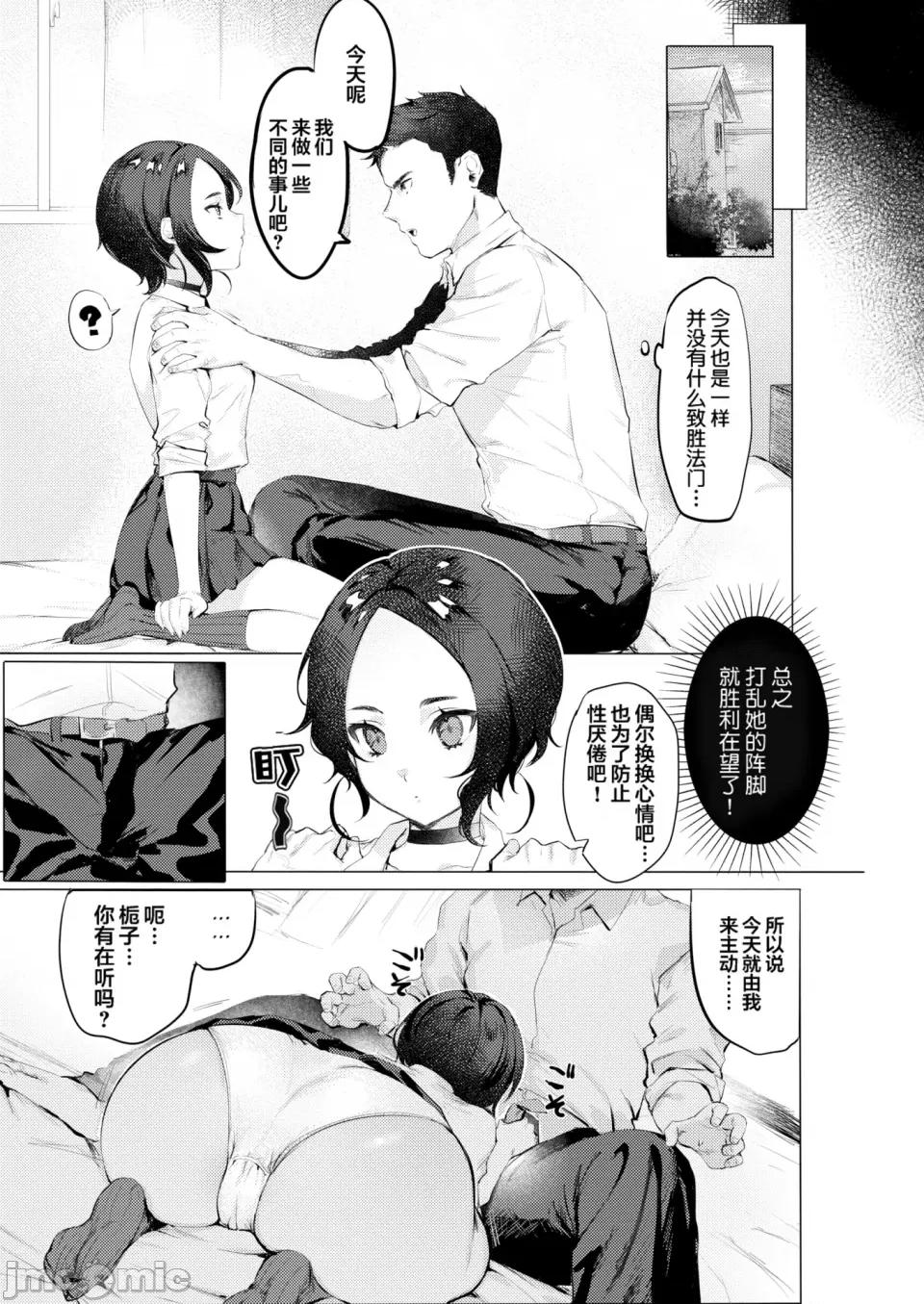 中文整合版 [肉棒魔罗ノ进] にくしょくショートケーキ 中文整合版 第147页