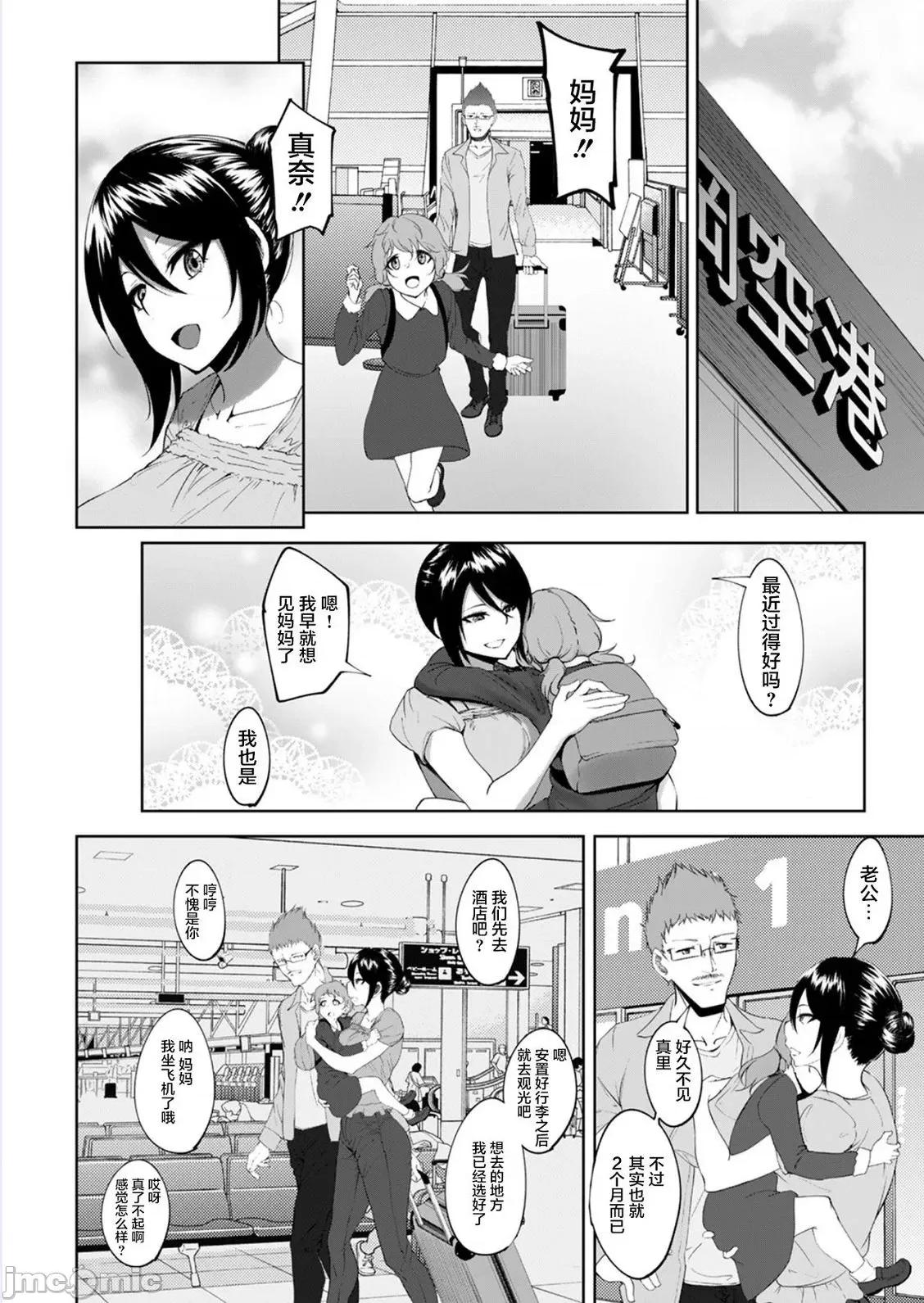 如何做出的方法 婊子朋友 如何做出NTR的方法 [らっそん] ビッチフレンド 寝取りの作法 [DL版] 第33页