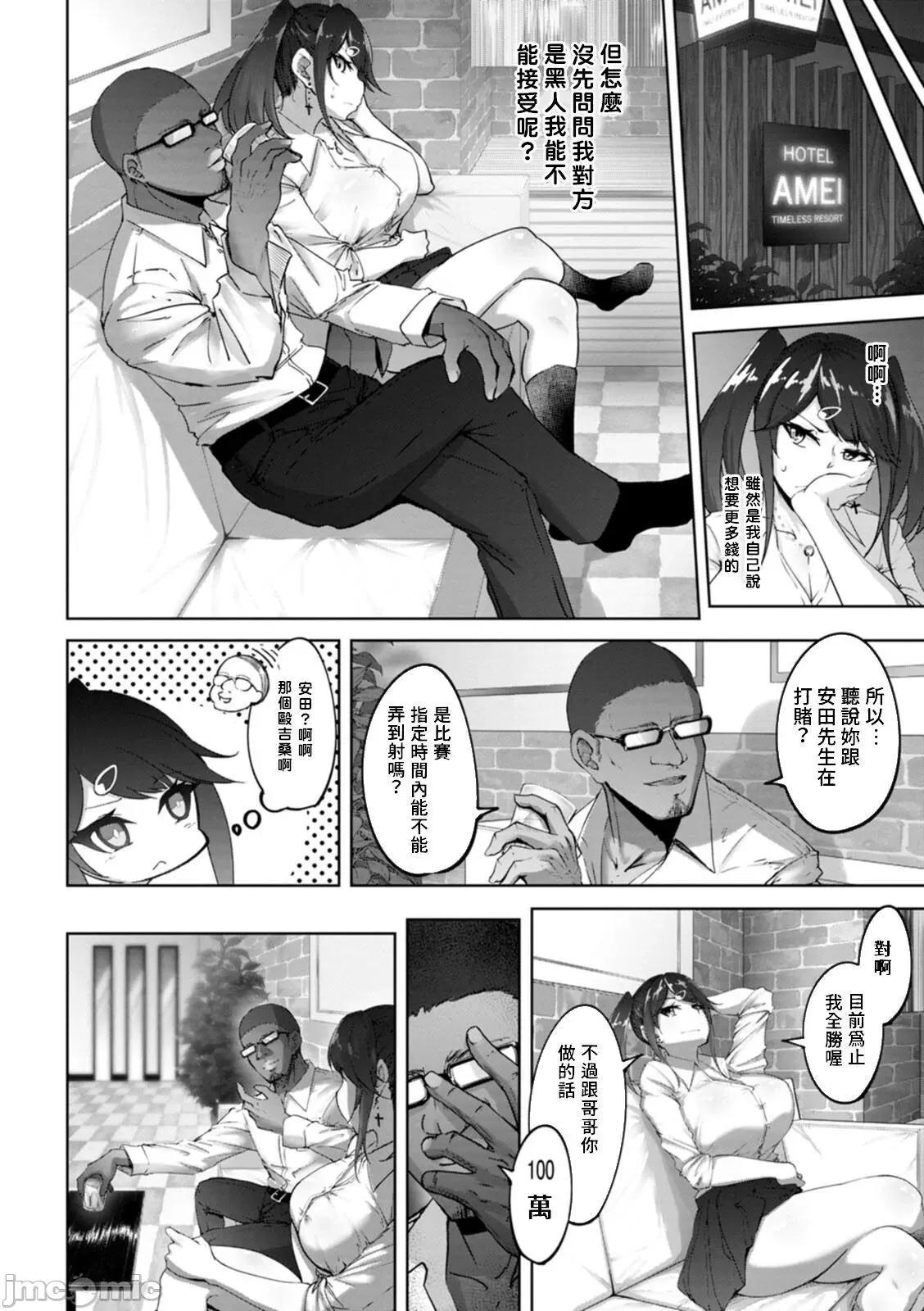 如何做出的方法 婊子朋友 如何做出NTR的方法 [らっそん] ビッチフレンド 寝取りの作法 [DL版] 第77页
