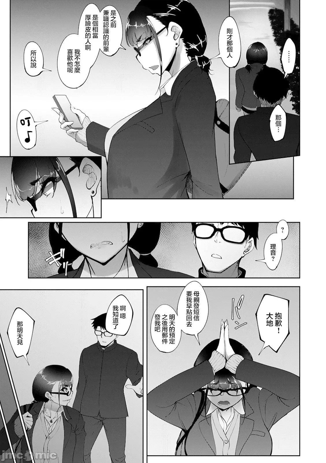 如何做出的方法 婊子朋友 如何做出NTR的方法 [らっそん] ビッチフレンド 寝取りの作法 [DL版] 第100页