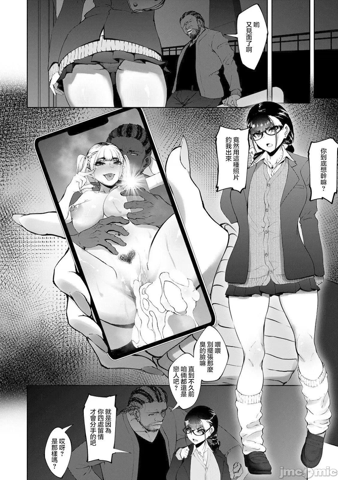 如何做出的方法 婊子朋友 如何做出NTR的方法 [らっそん] ビッチフレンド 寝取りの作法 [DL版] 第101页