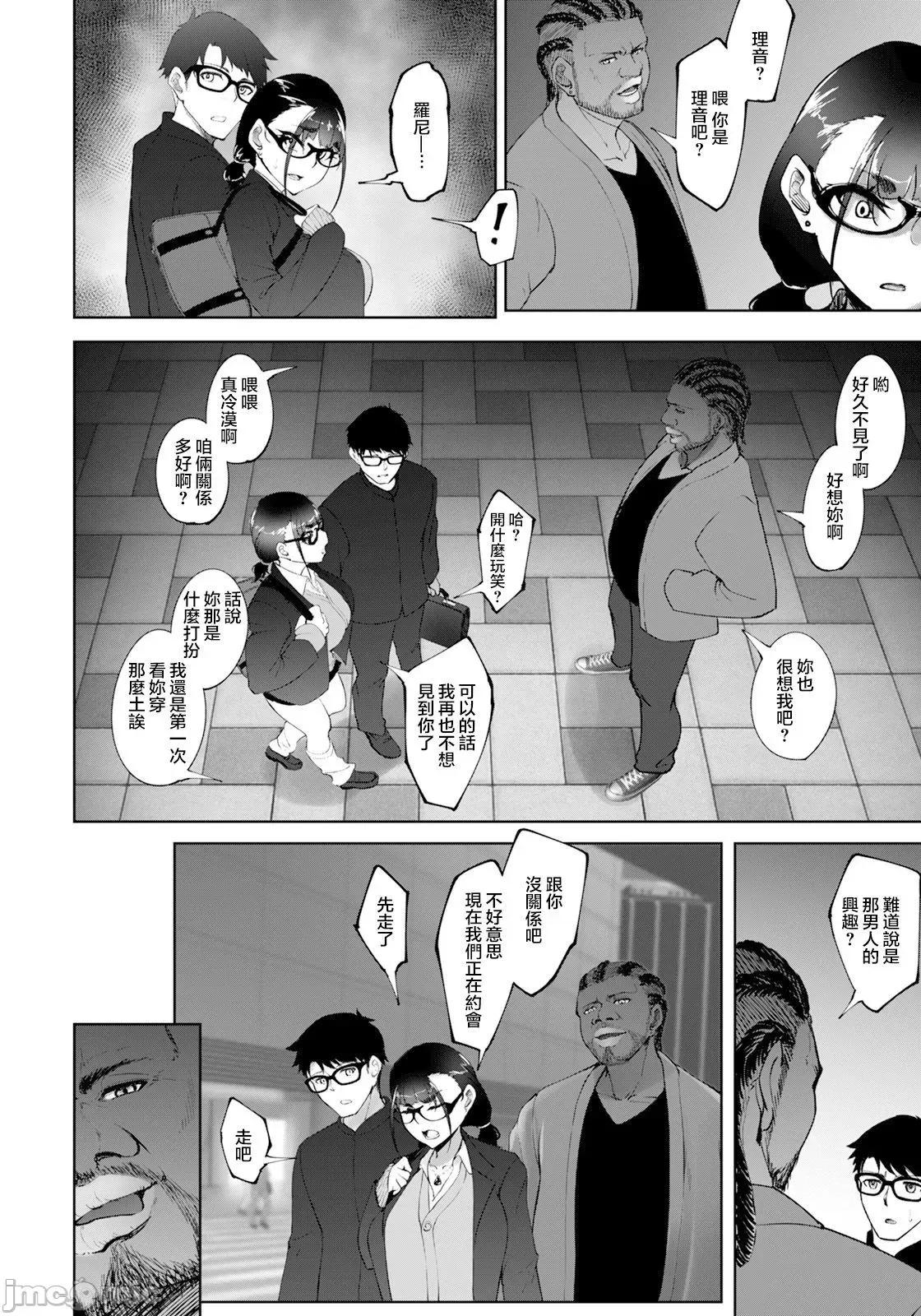 如何做出的方法 婊子朋友 如何做出NTR的方法 [らっそん] ビッチフレンド 寝取りの作法 [DL版] 第121页