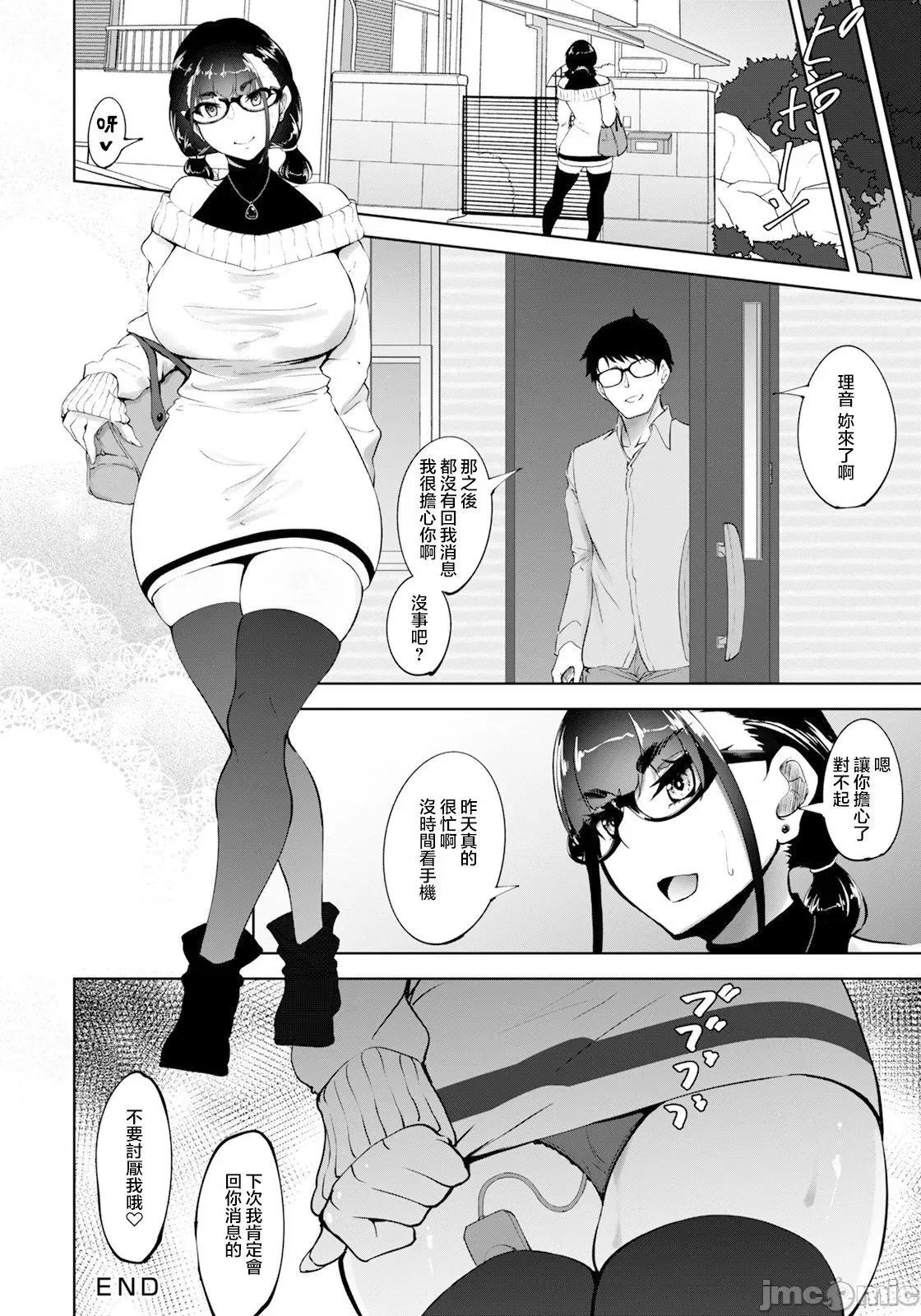 如何做出的方法 婊子朋友 如何做出NTR的方法 [らっそん] ビッチフレンド 寝取りの作法 [DL版] 第137页