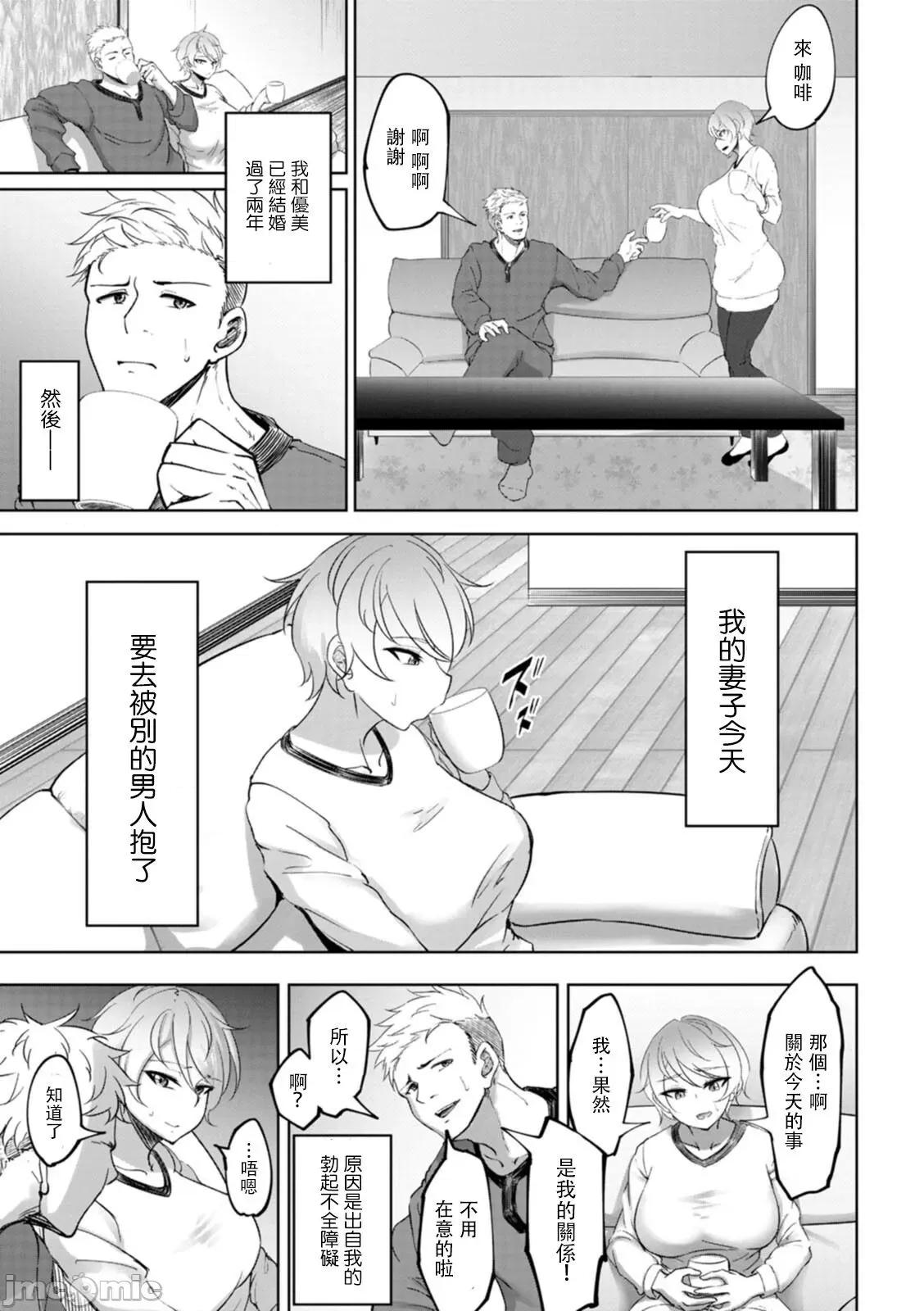 如何做出的方法 婊子朋友 如何做出NTR的方法 [らっそん] ビッチフレンド 寝取りの作法 [DL版] 第141页