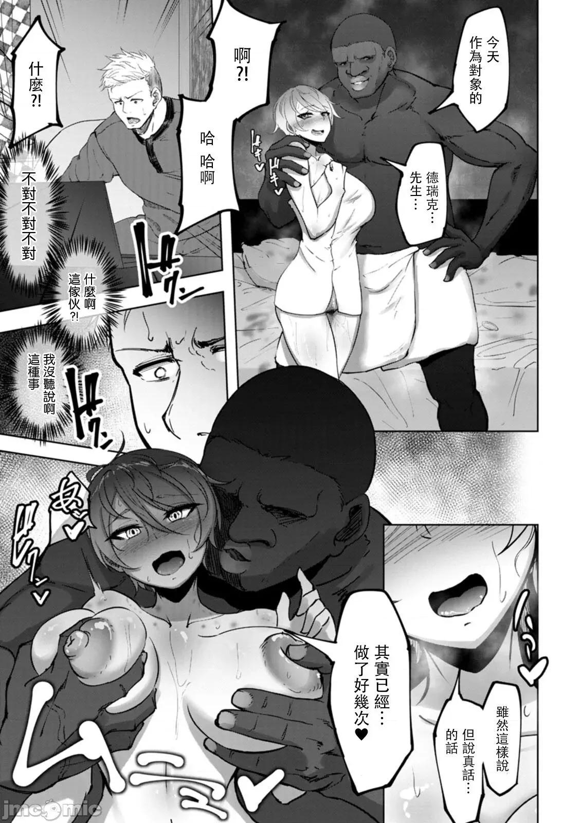 如何做出的方法 婊子朋友 如何做出NTR的方法 [らっそん] ビッチフレンド 寝取りの作法 [DL版] 第145页