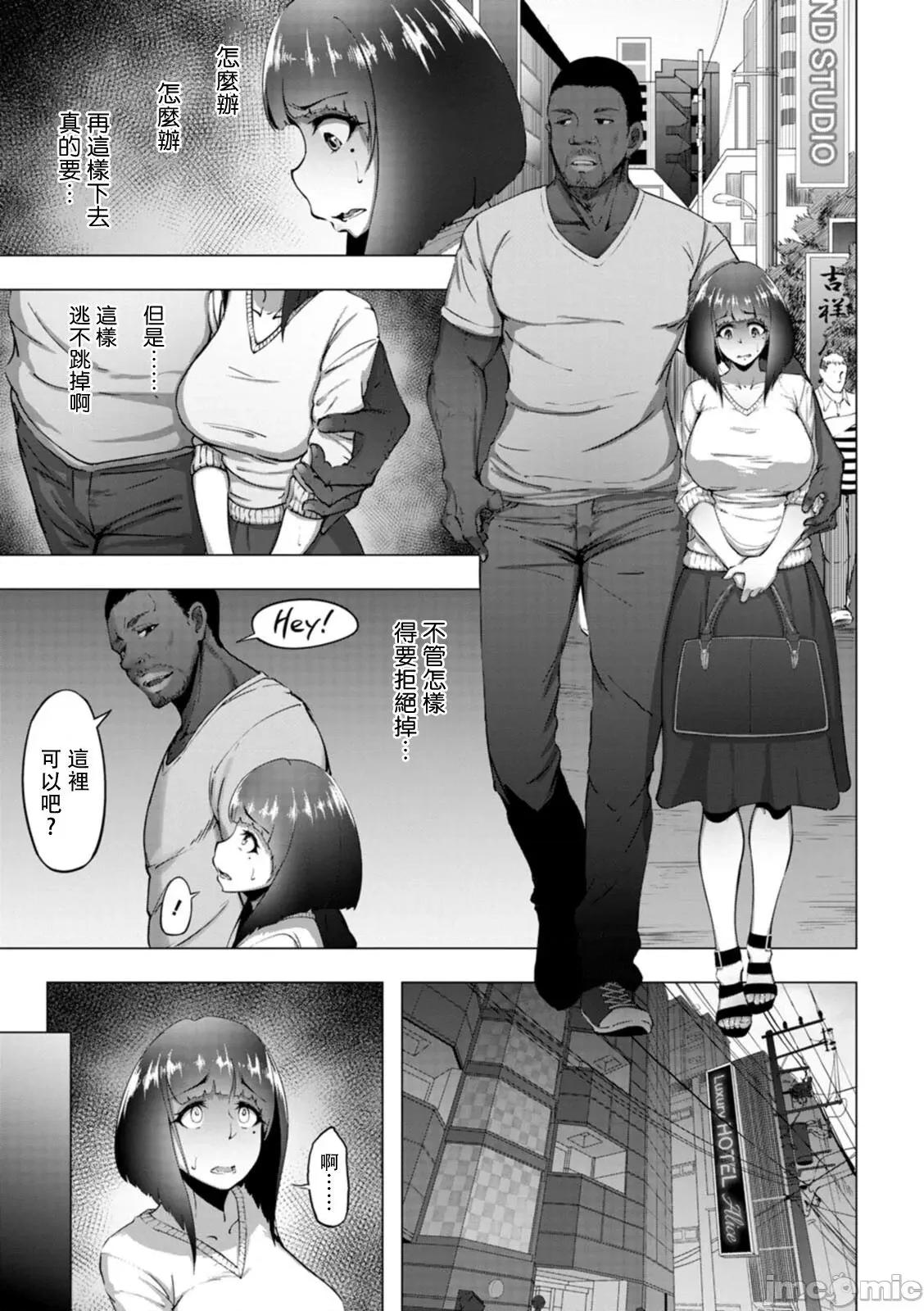 如何做出的方法 婊子朋友 如何做出NTR的方法 [らっそん] ビッチフレンド 寝取りの作法 [DL版] 第164页