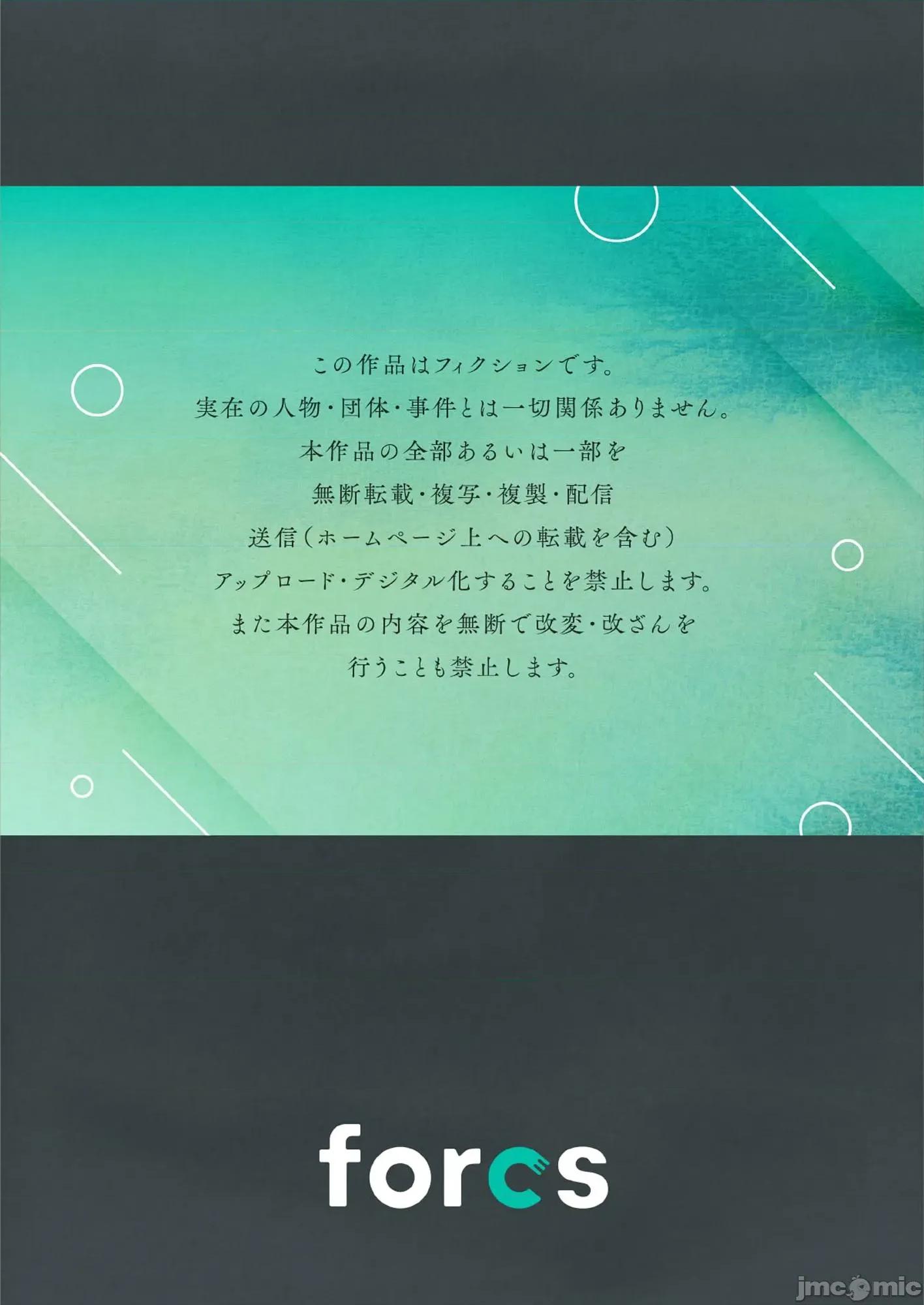 被嚣张辣妹当成杂鱼的我～姪女却猛烈地扑上来！ 被嚣张辣妹当成杂鱼的我～姪女却猛烈地扑上来！[禁漫汉化组][草野ゆぅ] 生意气ギャルにザコ扱いされた俺～姪っ子がグイグイ来る！ 第32页