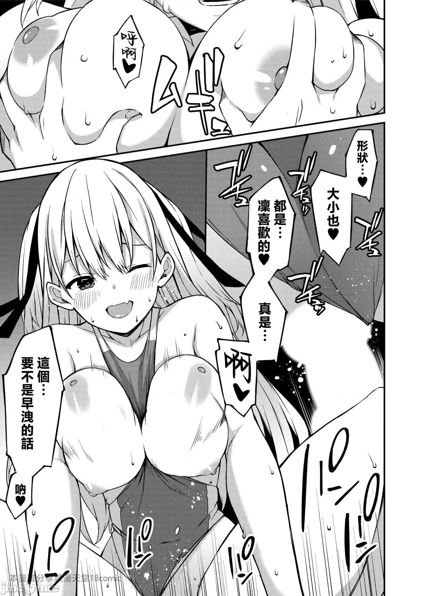 被嚣张辣妹当成杂鱼的我～姪女却猛烈地扑上来！ [草野ゆぅ] 生意气ギャルにザコ扱いされた俺～姪っ子がグイグイ来る！ 2 第20页