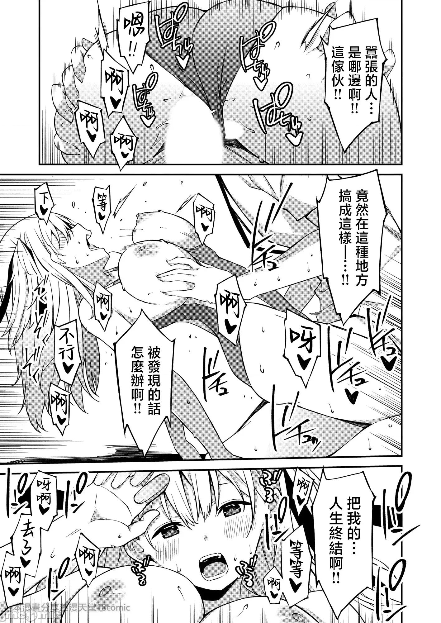 被嚣张辣妹当成杂鱼的我～姪女却猛烈地扑上来！ [草野ゆぅ] 生意气ギャルにザコ扱いされた俺～姪っ子がグイグイ来る！ 2 第24页