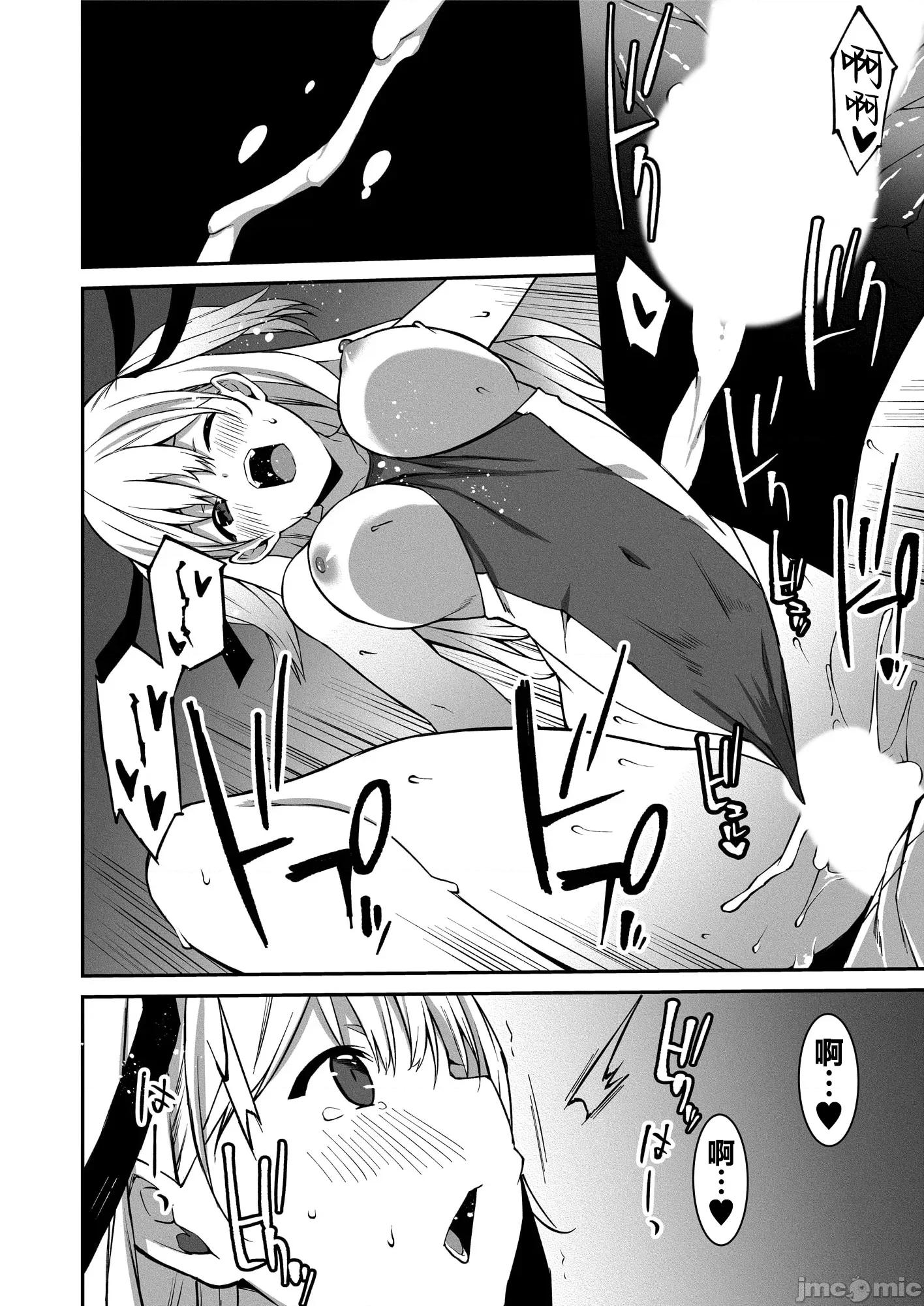 被嚣张辣妹当成杂鱼的我～姪女却猛烈地扑上来！ [草野ゆぅ] 生意气ギャルにザコ扱いされた俺～姪っ子がグイグイ来る！ 2 第25页