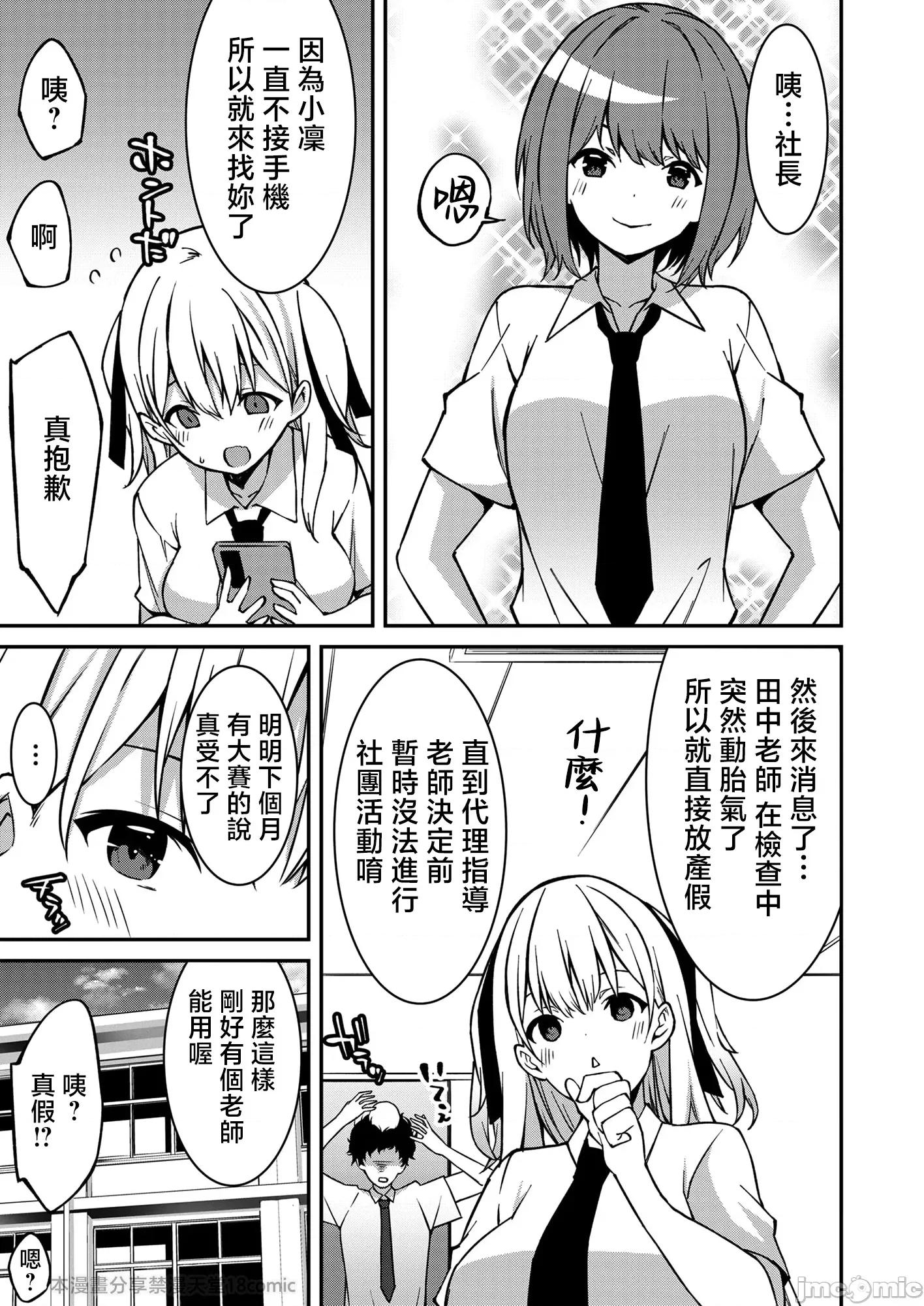 被嚣张辣妹当成杂鱼的我～姪女却猛烈地扑上来！ [草野ゆぅ] 生意气ギャルにザコ扱いされた俺～姪っ子がグイグイ来る！ 2 第28页