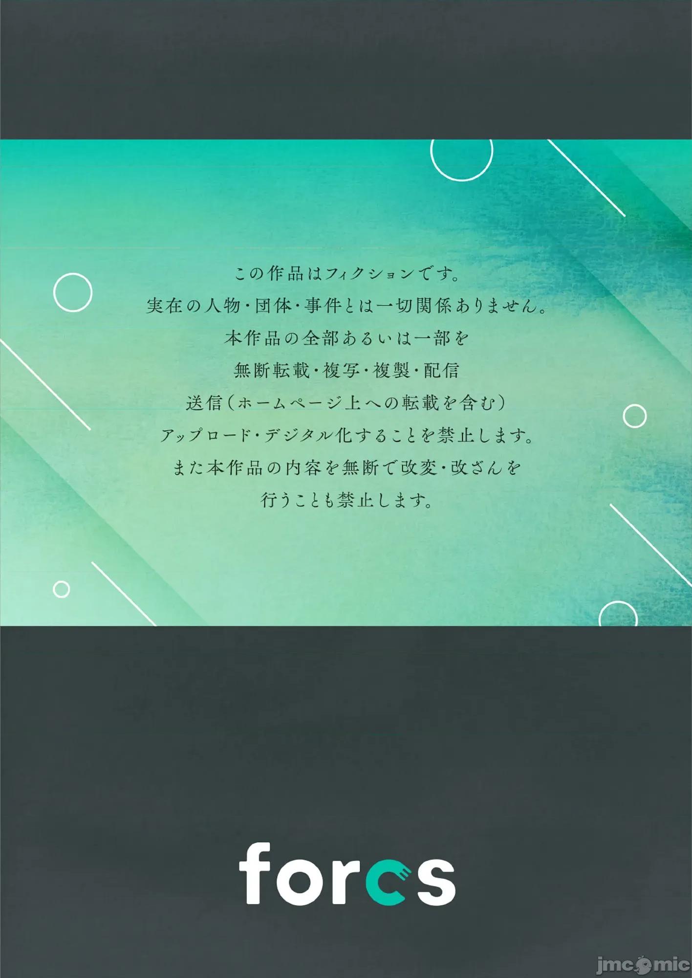 被嚣张辣妹当成杂鱼的我～姪女却猛烈地扑上来！ [草野ゆぅ] 生意气ギャルにザコ扱いされた俺～姪っ子がグイグイ来る！ 2 第29页