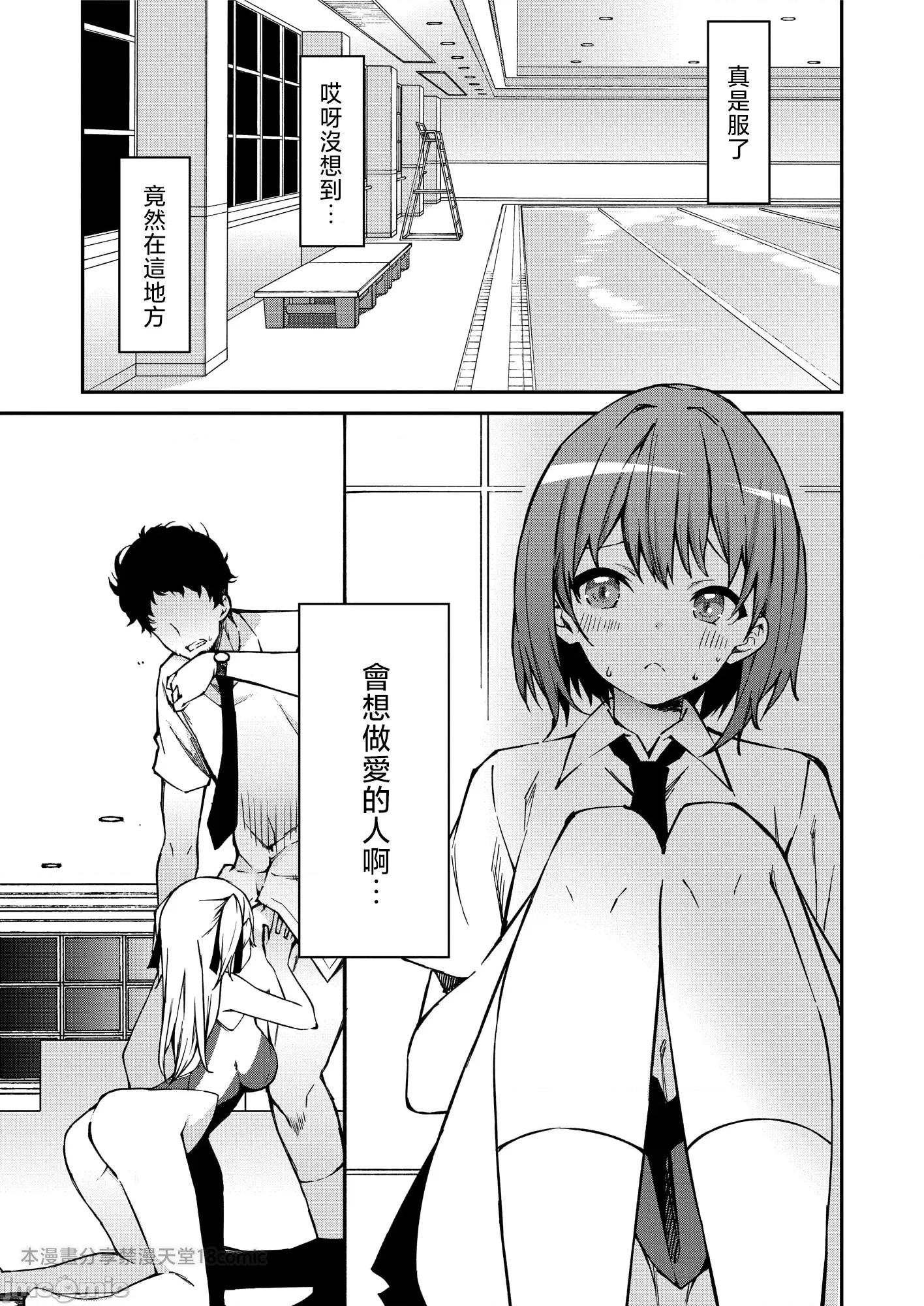 被嚣张辣妹当成杂鱼的我～姪女却猛烈地扑上来！ [草野ゆぅ] 生意气ギャルにザコ扱いされた俺～姪っ子がグイグイ来る！ 3 第4页