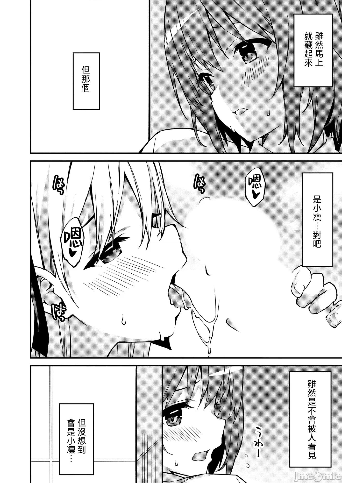 被嚣张辣妹当成杂鱼的我～姪女却猛烈地扑上来！ [草野ゆぅ] 生意气ギャルにザコ扱いされた俺～姪っ子がグイグイ来る！ 3 第5页