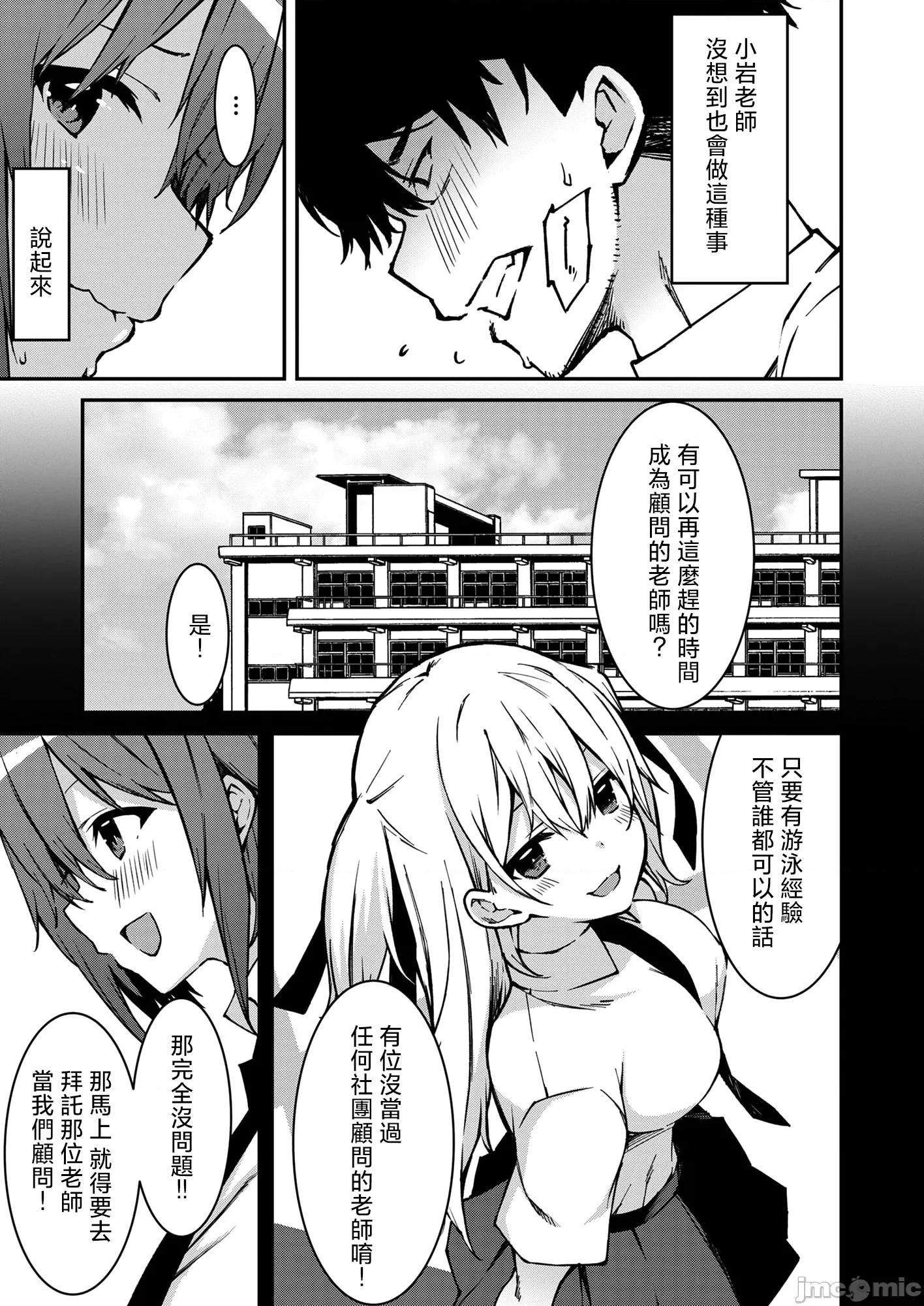 被嚣张辣妹当成杂鱼的我～姪女却猛烈地扑上来！ [草野ゆぅ] 生意气ギャルにザコ扱いされた俺～姪っ子がグイグイ来る！ 3 第6页