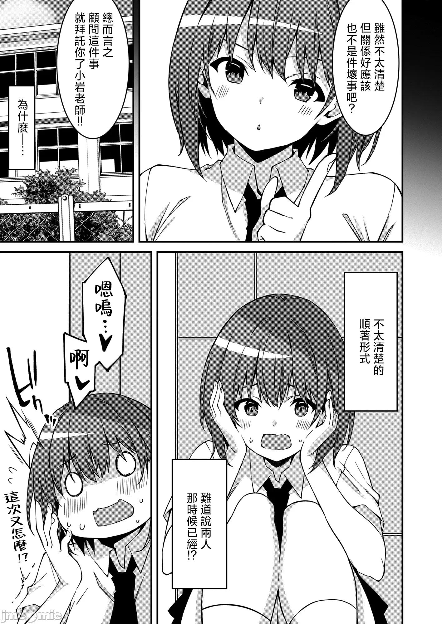 被嚣张辣妹当成杂鱼的我～姪女却猛烈地扑上来！ [草野ゆぅ] 生意气ギャルにザコ扱いされた俺～姪っ子がグイグイ来る！ 3 第10页